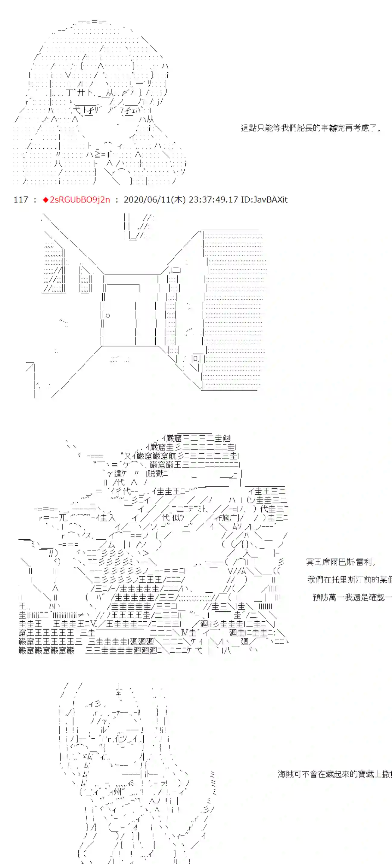 爱德蒙似乎在大海贼时代成为了复仇者的样子第26话