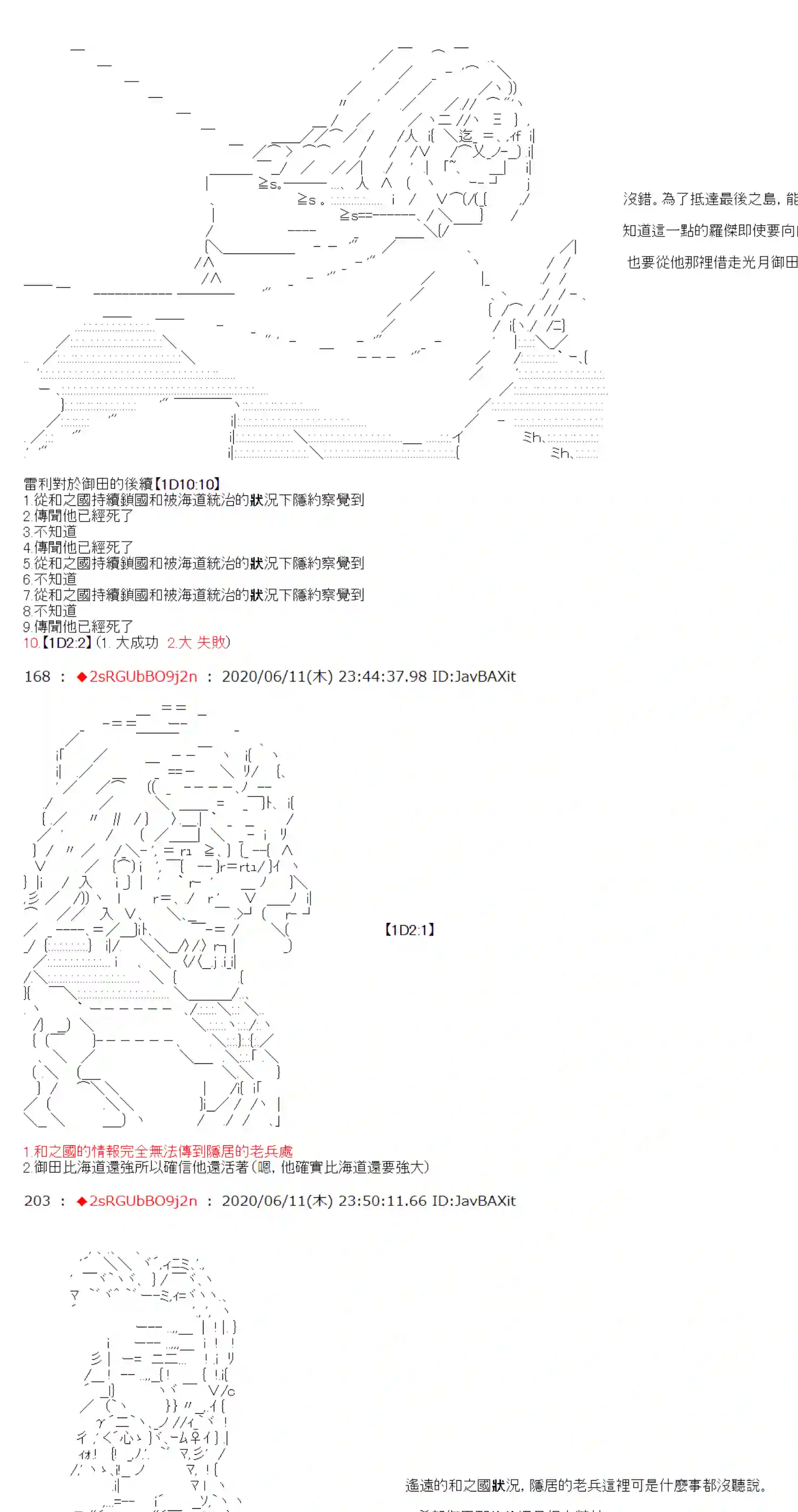 爱德蒙似乎在大海贼时代成为了复仇者的样子第26话