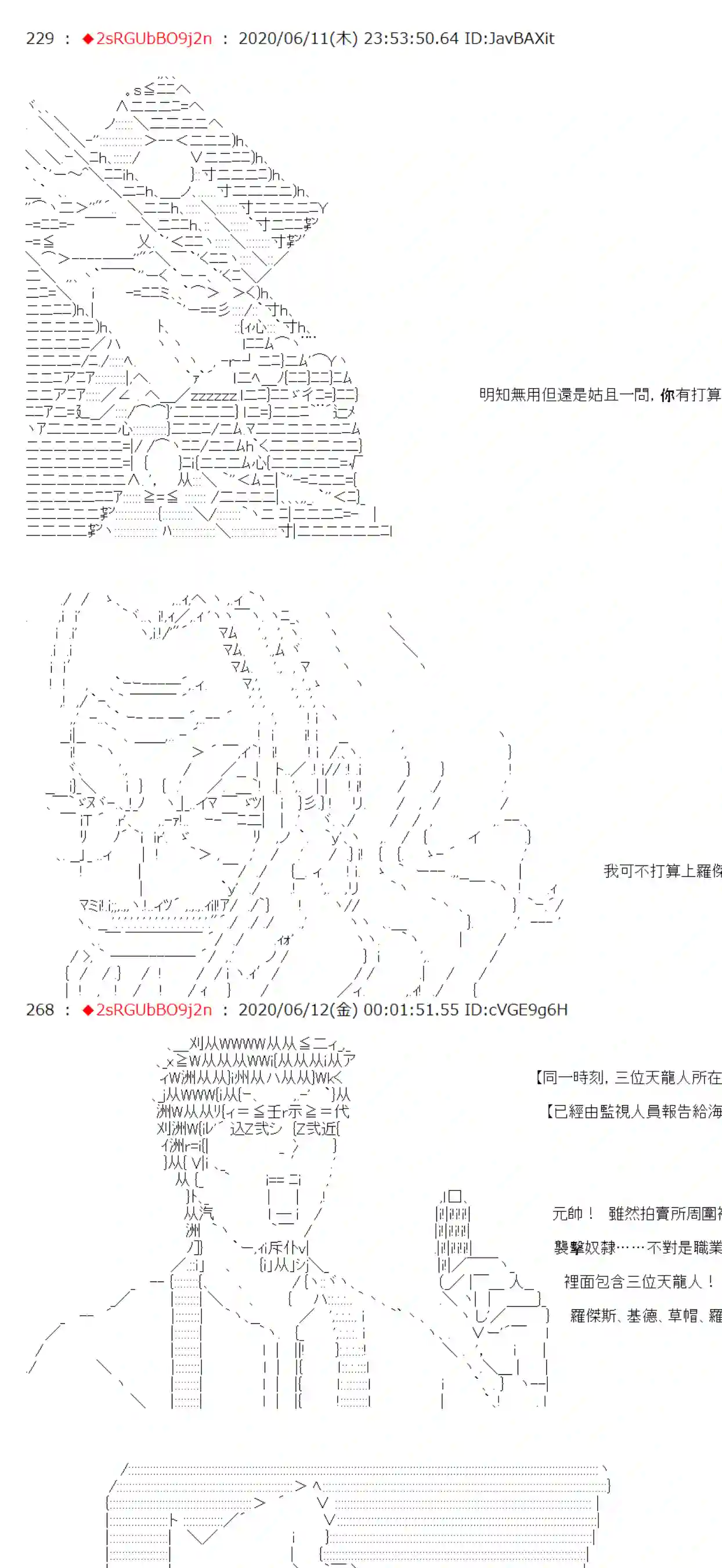 爱德蒙似乎在大海贼时代成为了复仇者的样子第26话