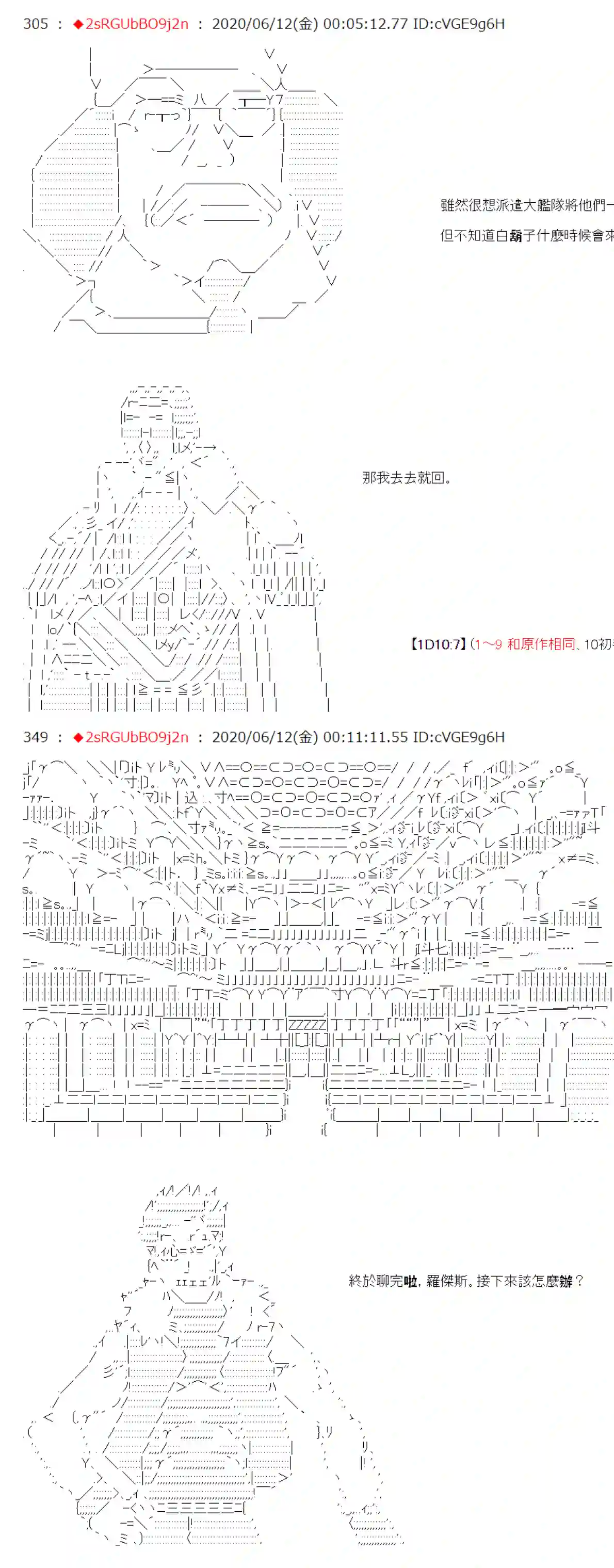 爱德蒙似乎在大海贼时代成为了复仇者的样子第26话