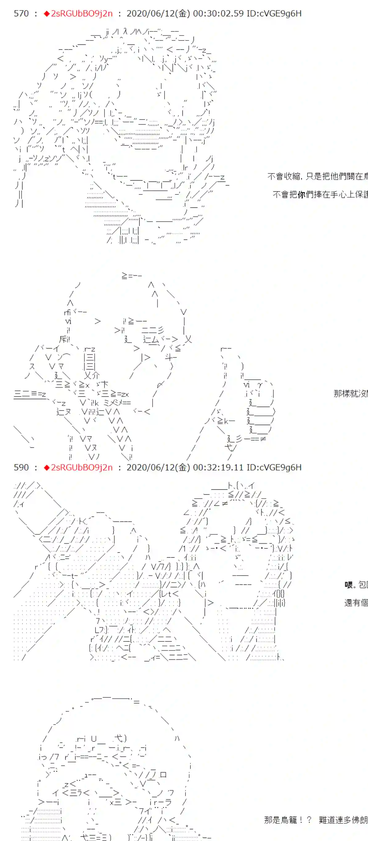 爱德蒙似乎在大海贼时代成为了复仇者的样子第26话
