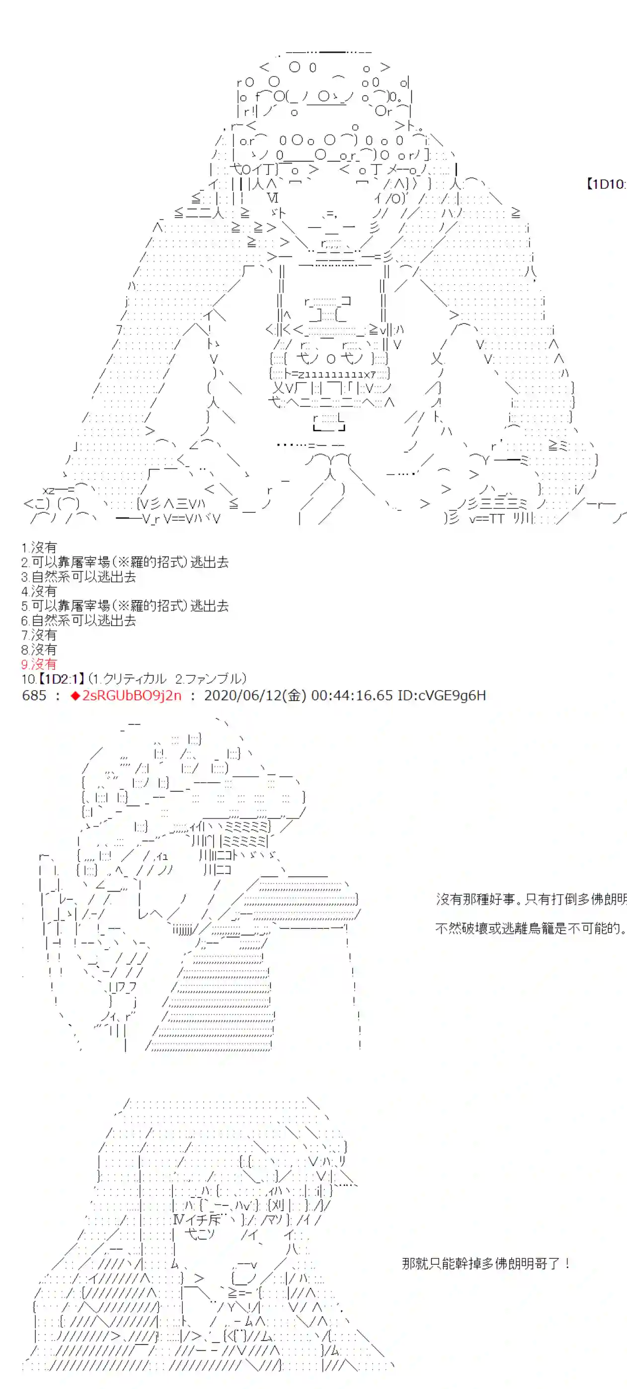 爱德蒙似乎在大海贼时代成为了复仇者的样子第26话