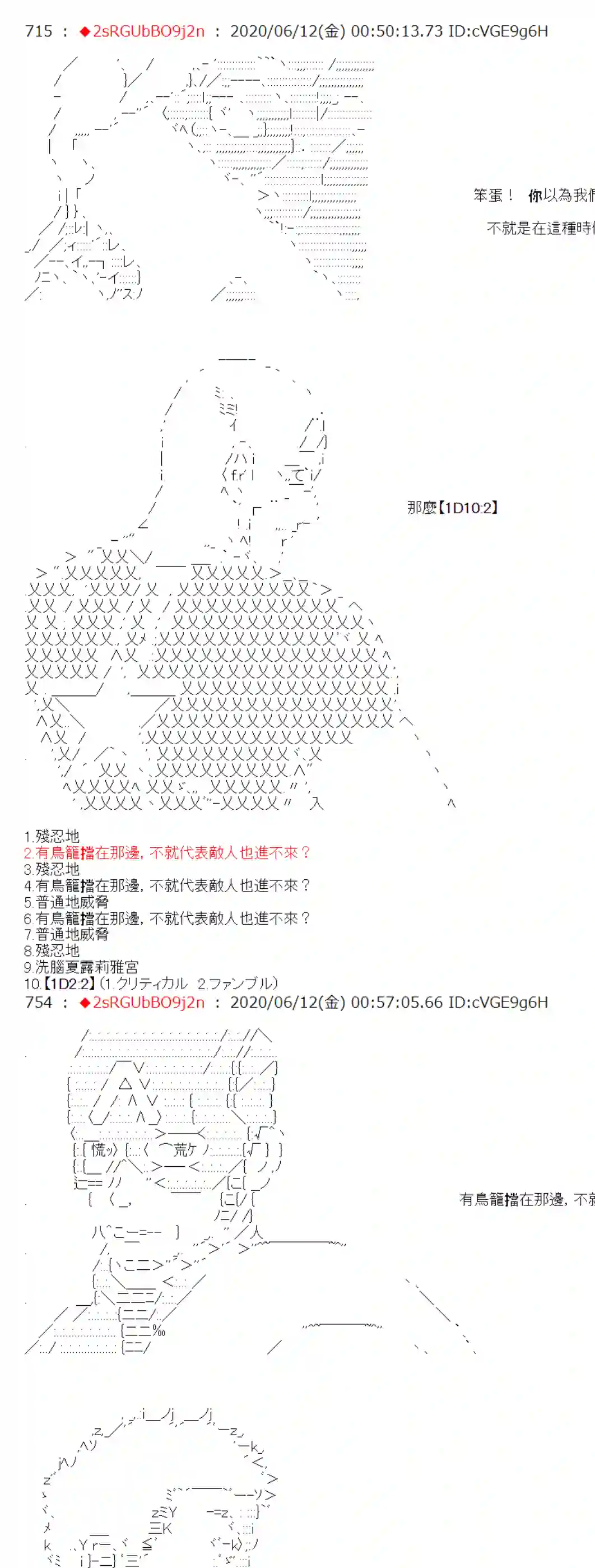 爱德蒙似乎在大海贼时代成为了复仇者的样子第26话