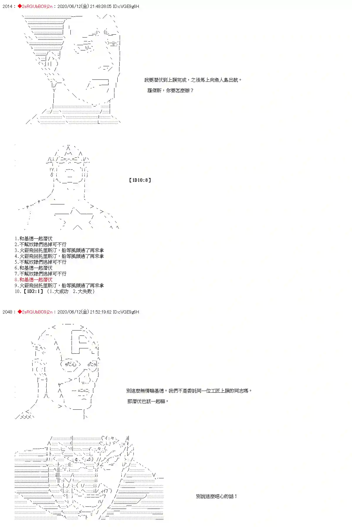 爱德蒙似乎在大海贼时代成为了复仇者的样子第27话