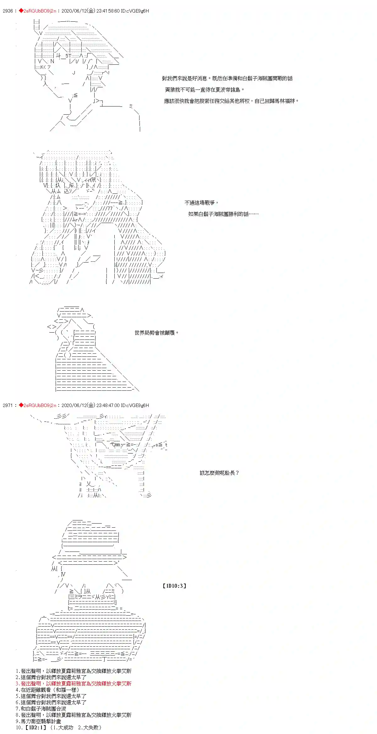 爱德蒙似乎在大海贼时代成为了复仇者的样子第27话