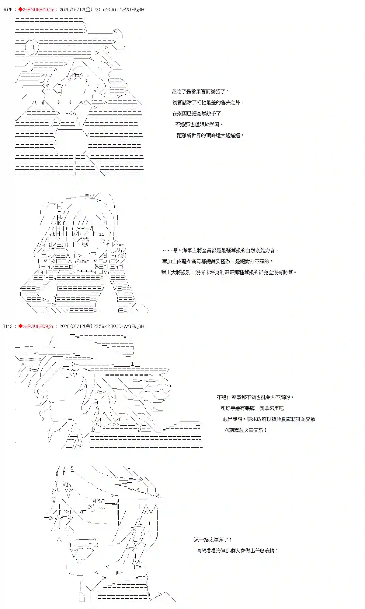 爱德蒙似乎在大海贼时代成为了复仇者的样子第27话