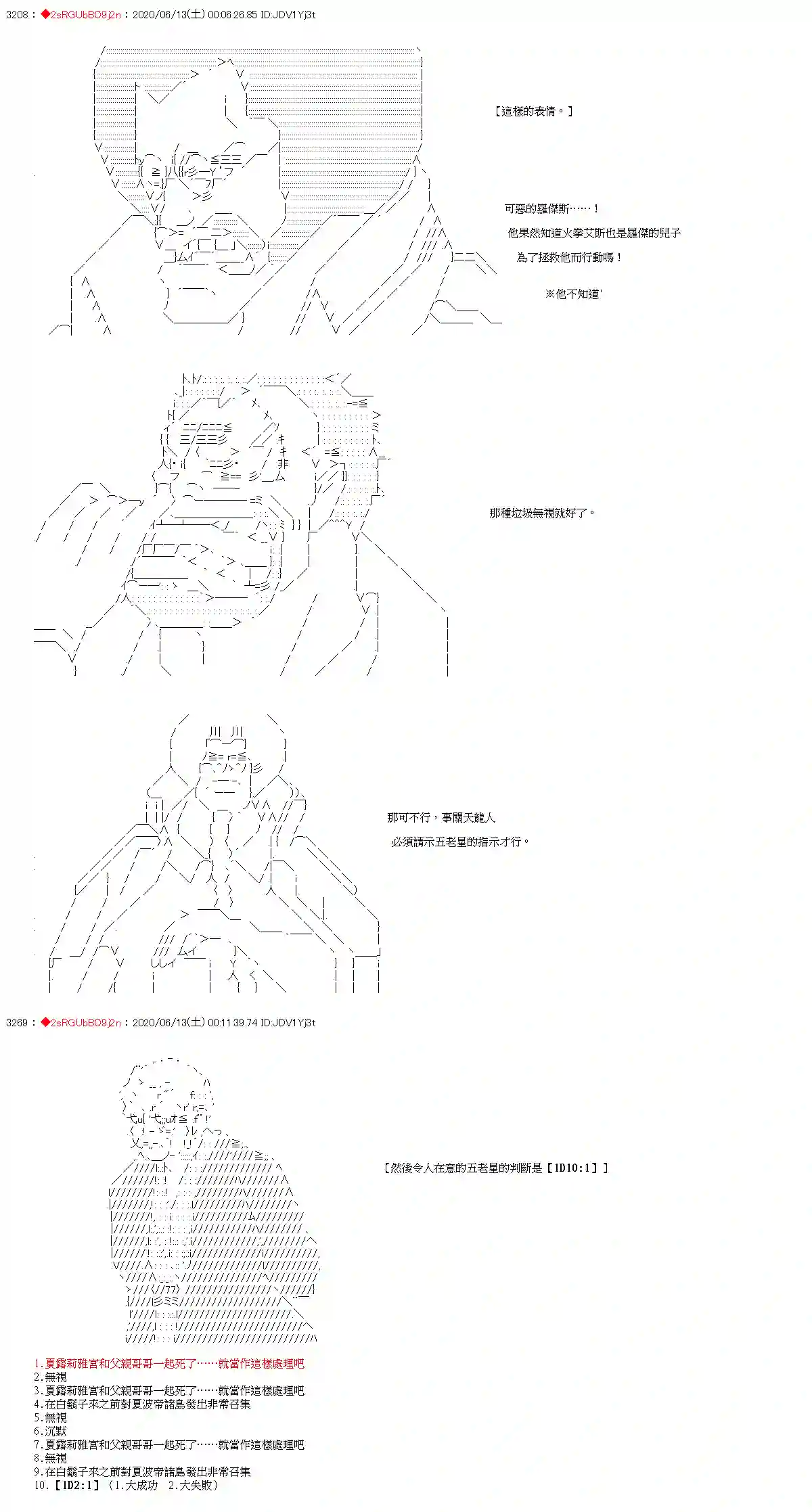 爱德蒙似乎在大海贼时代成为了复仇者的样子第27话