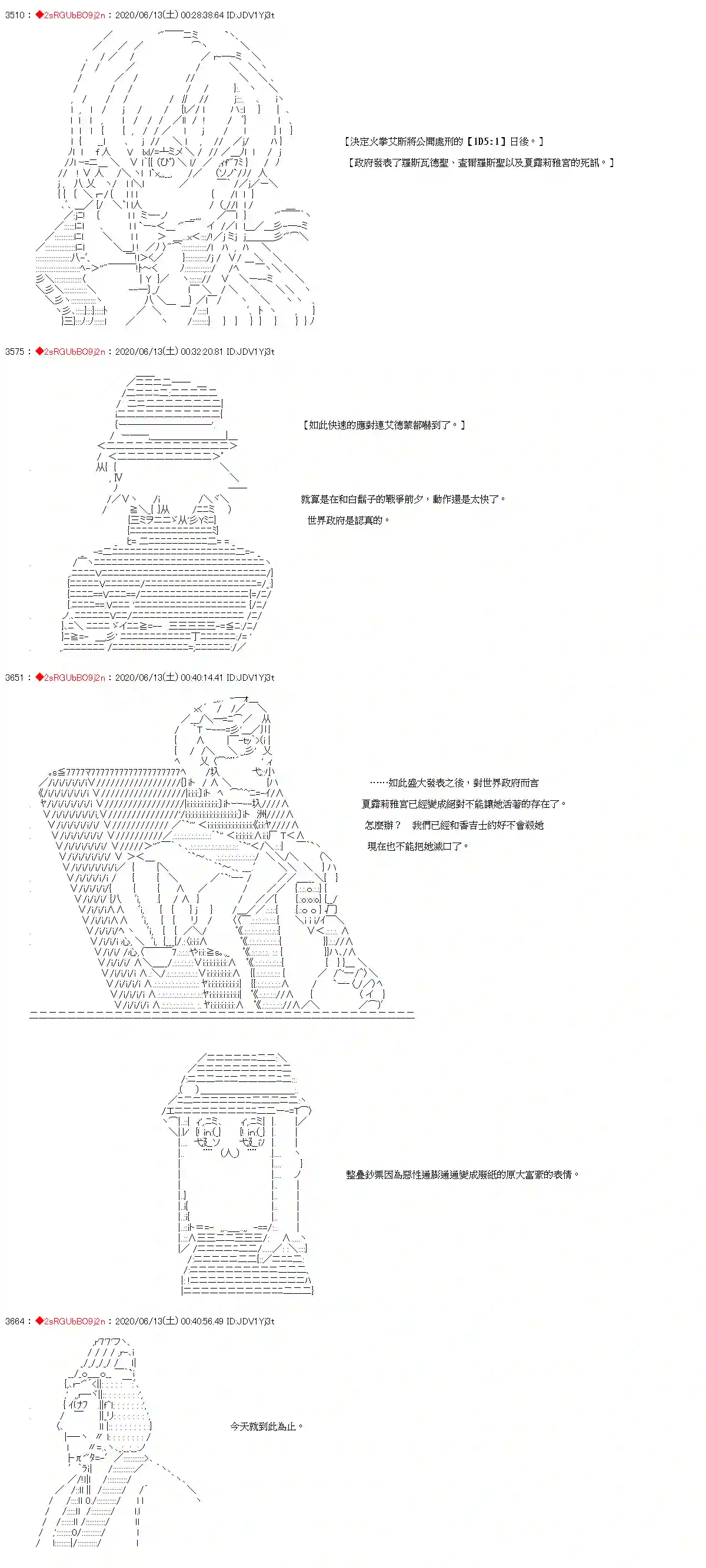 爱德蒙似乎在大海贼时代成为了复仇者的样子第27话