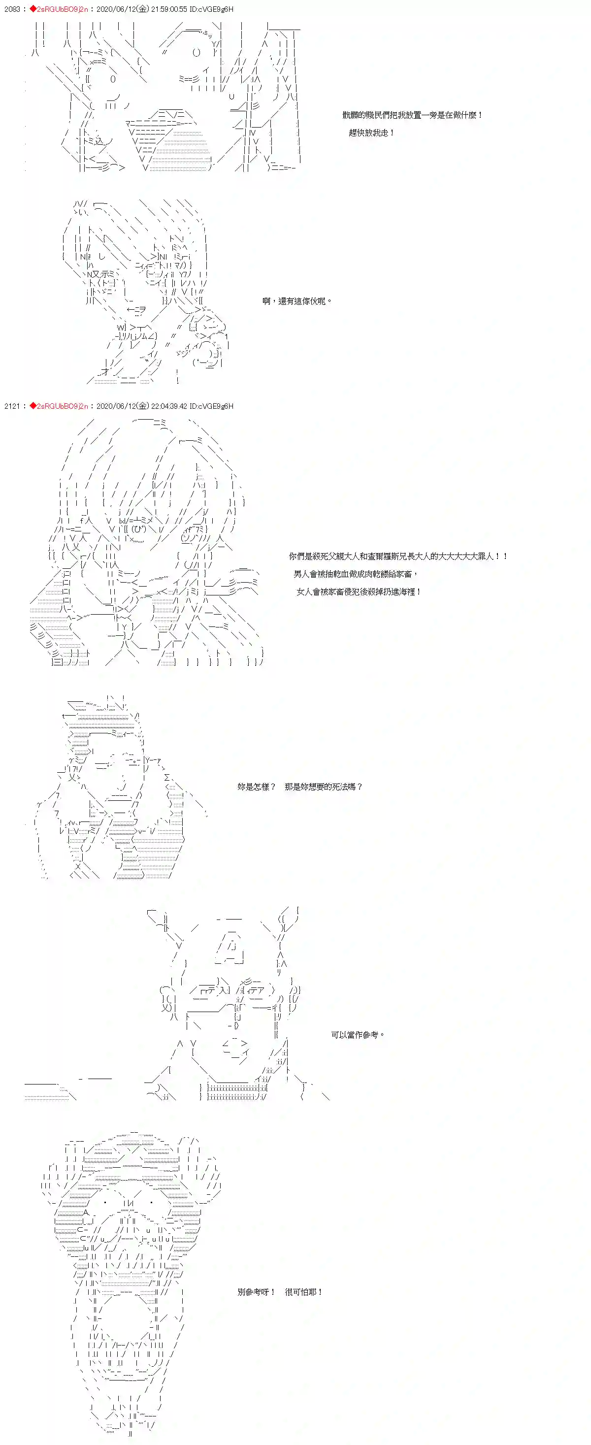 爱德蒙似乎在大海贼时代成为了复仇者的样子第27话