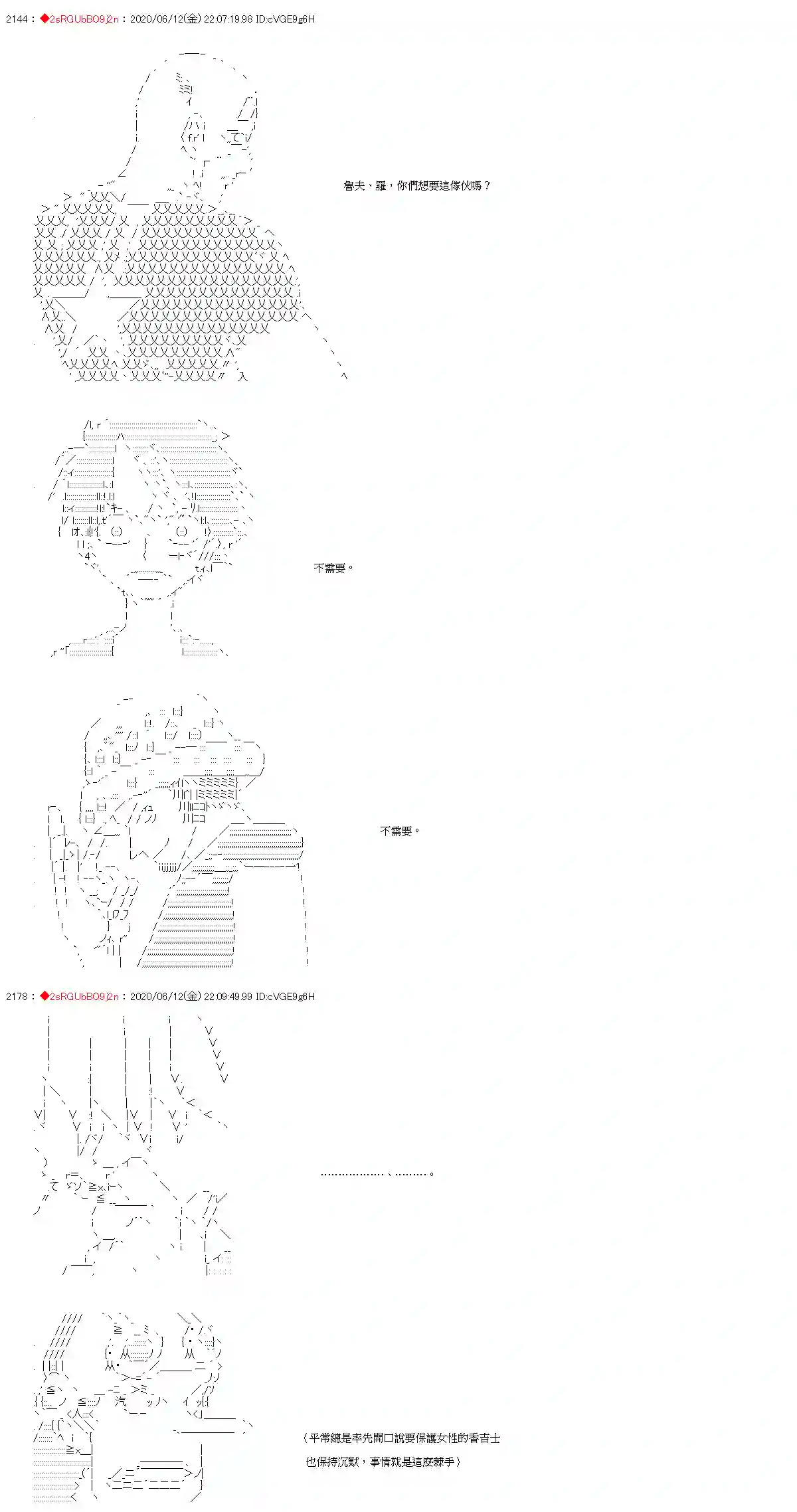 爱德蒙似乎在大海贼时代成为了复仇者的样子第27话