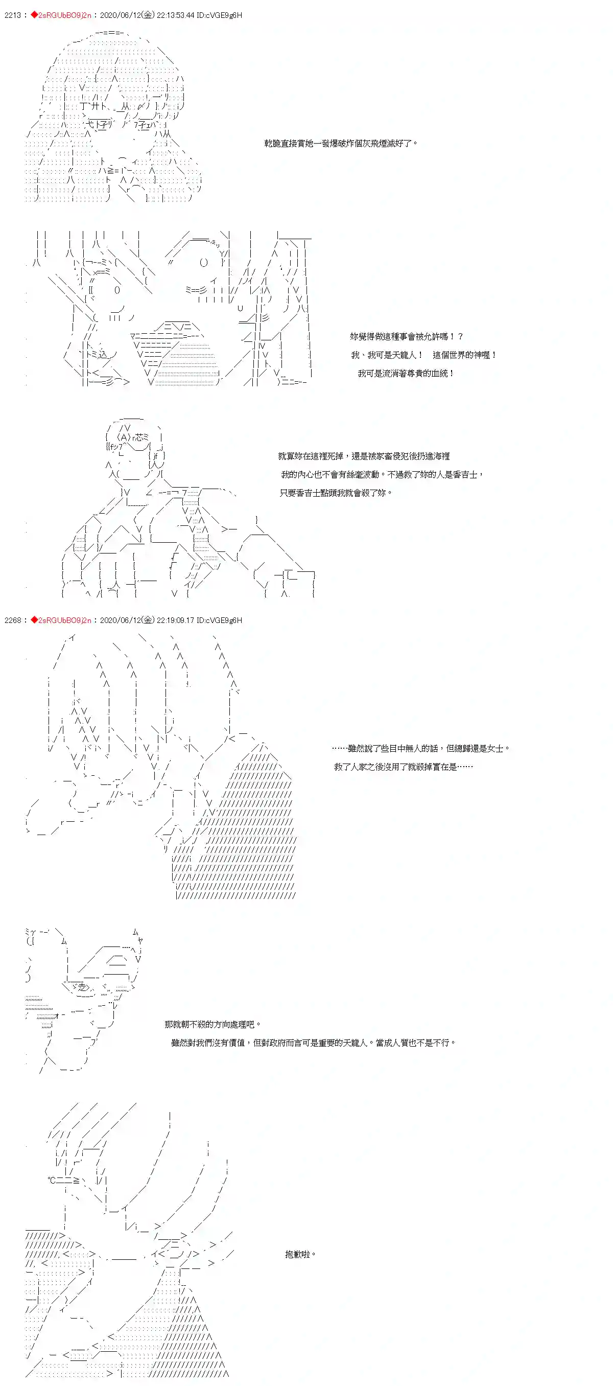 爱德蒙似乎在大海贼时代成为了复仇者的样子第27话