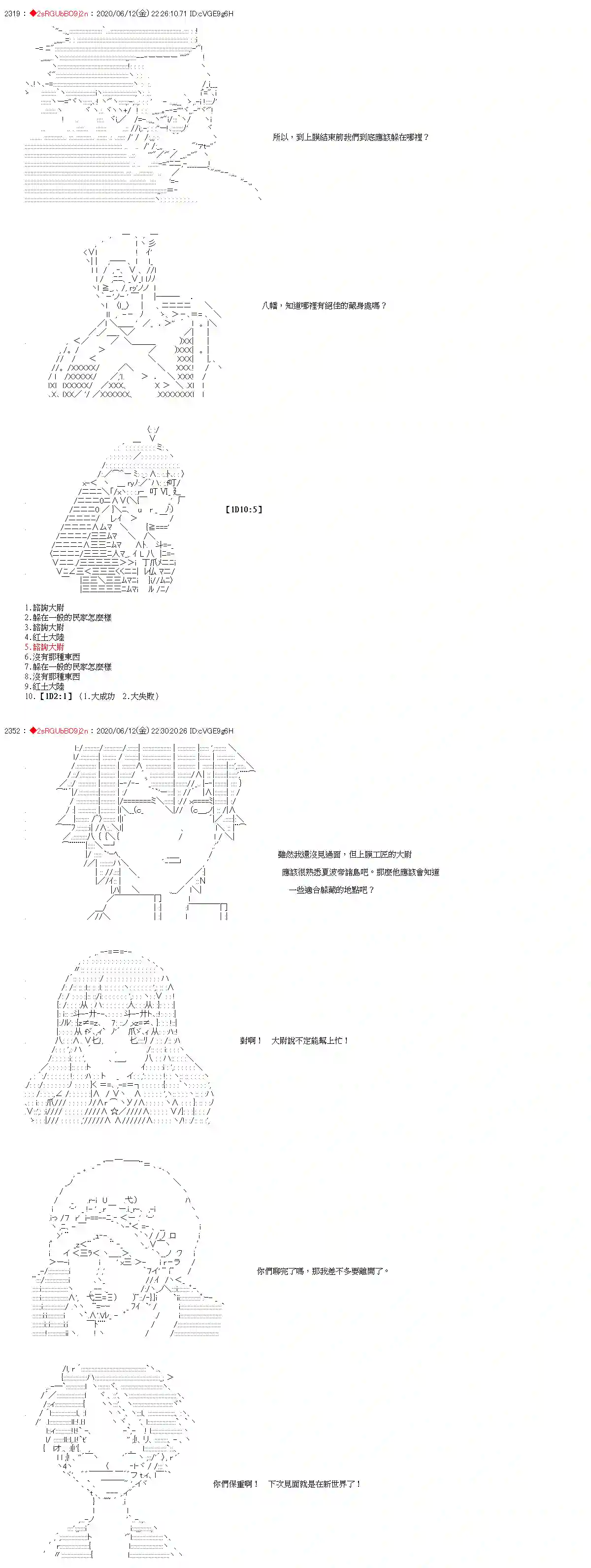 爱德蒙似乎在大海贼时代成为了复仇者的样子第27话