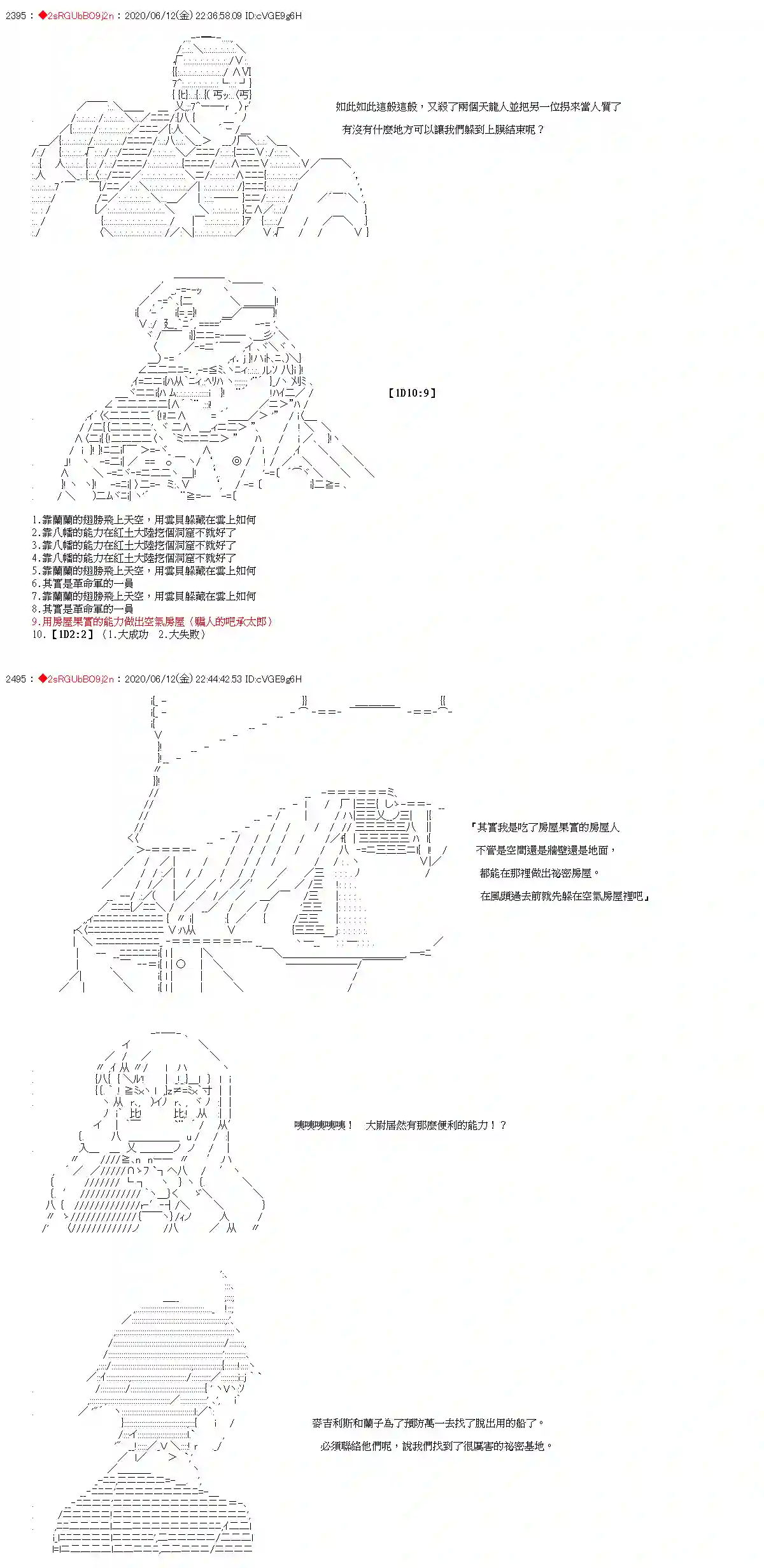 爱德蒙似乎在大海贼时代成为了复仇者的样子第27话
