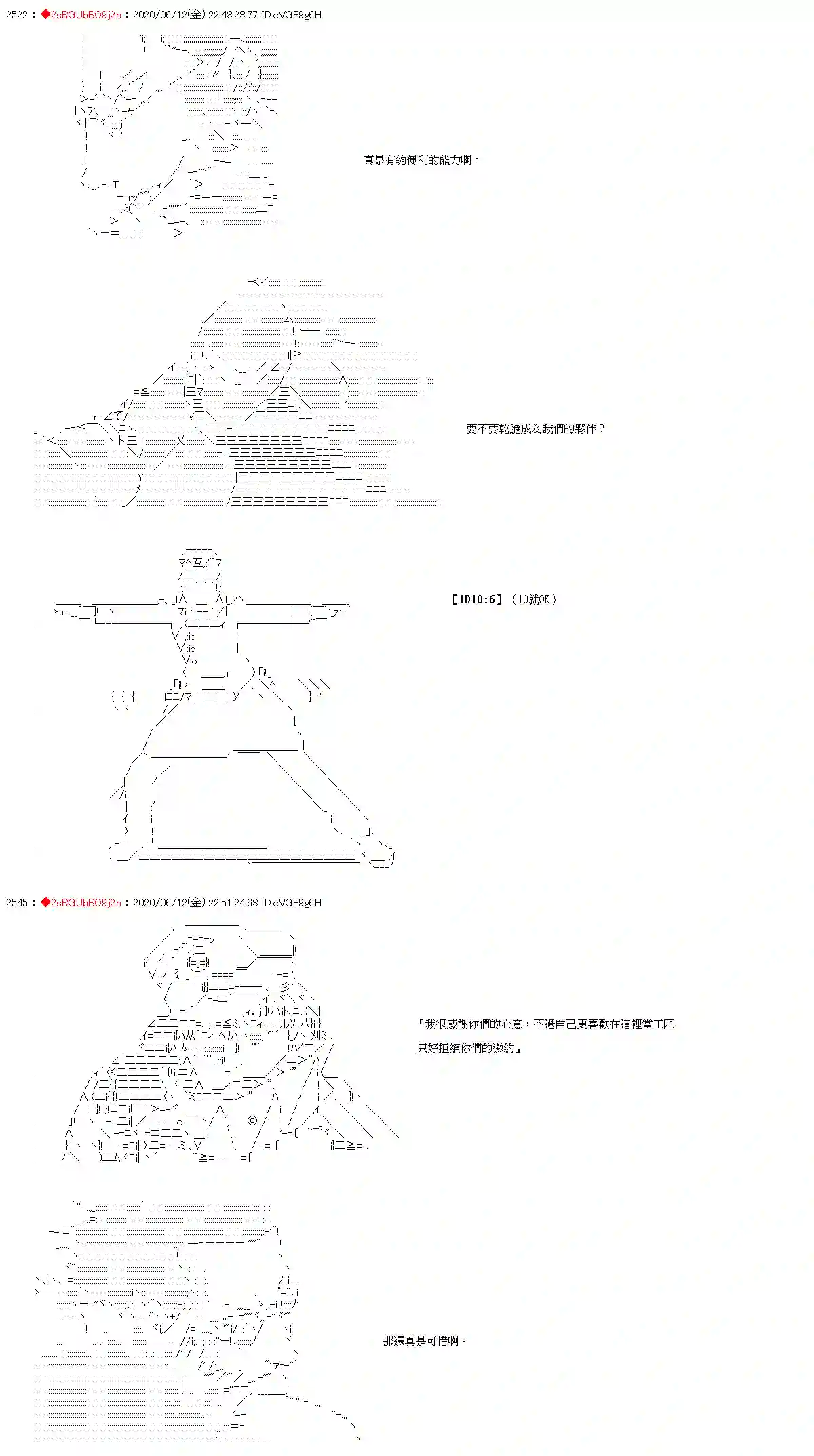 爱德蒙似乎在大海贼时代成为了复仇者的样子第27话