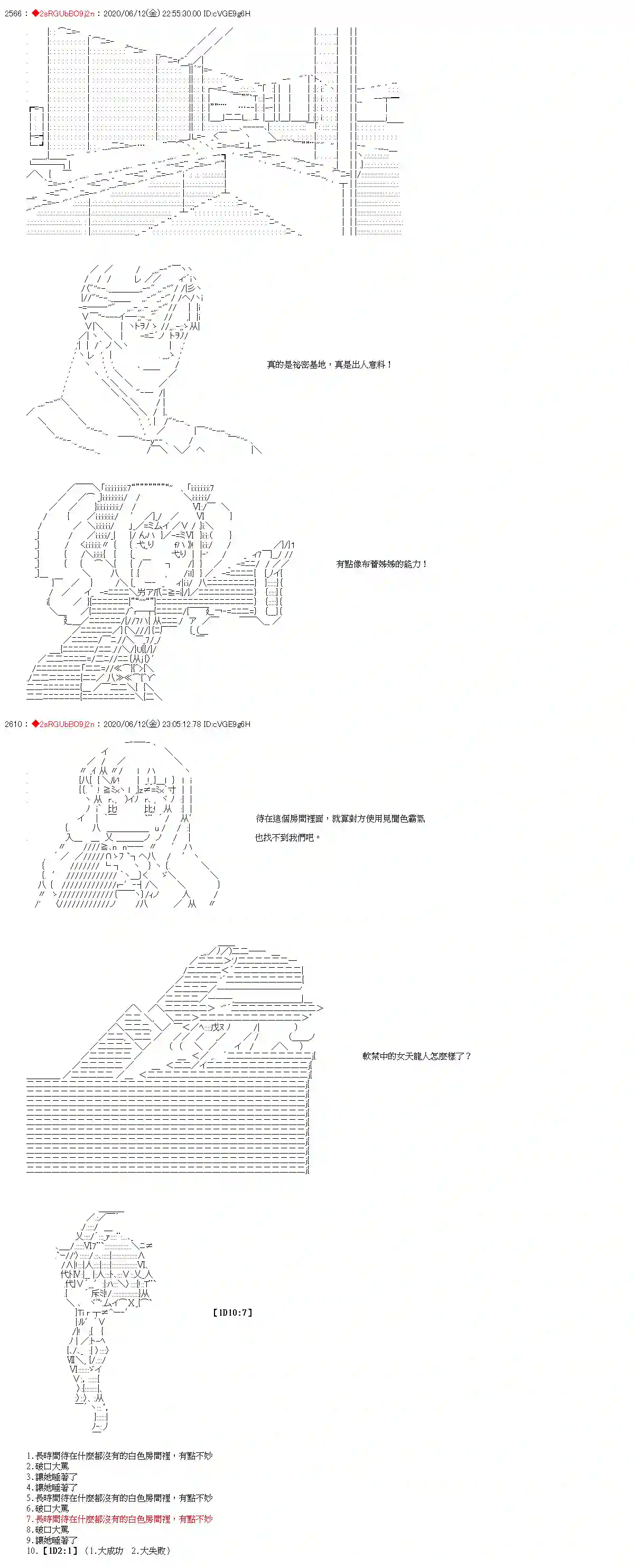 爱德蒙似乎在大海贼时代成为了复仇者的样子第27话