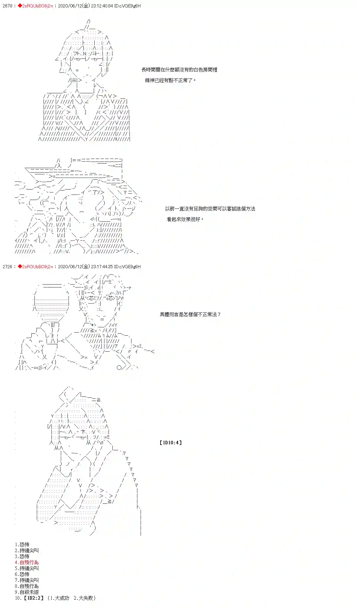 爱德蒙似乎在大海贼时代成为了复仇者的样子第27话
