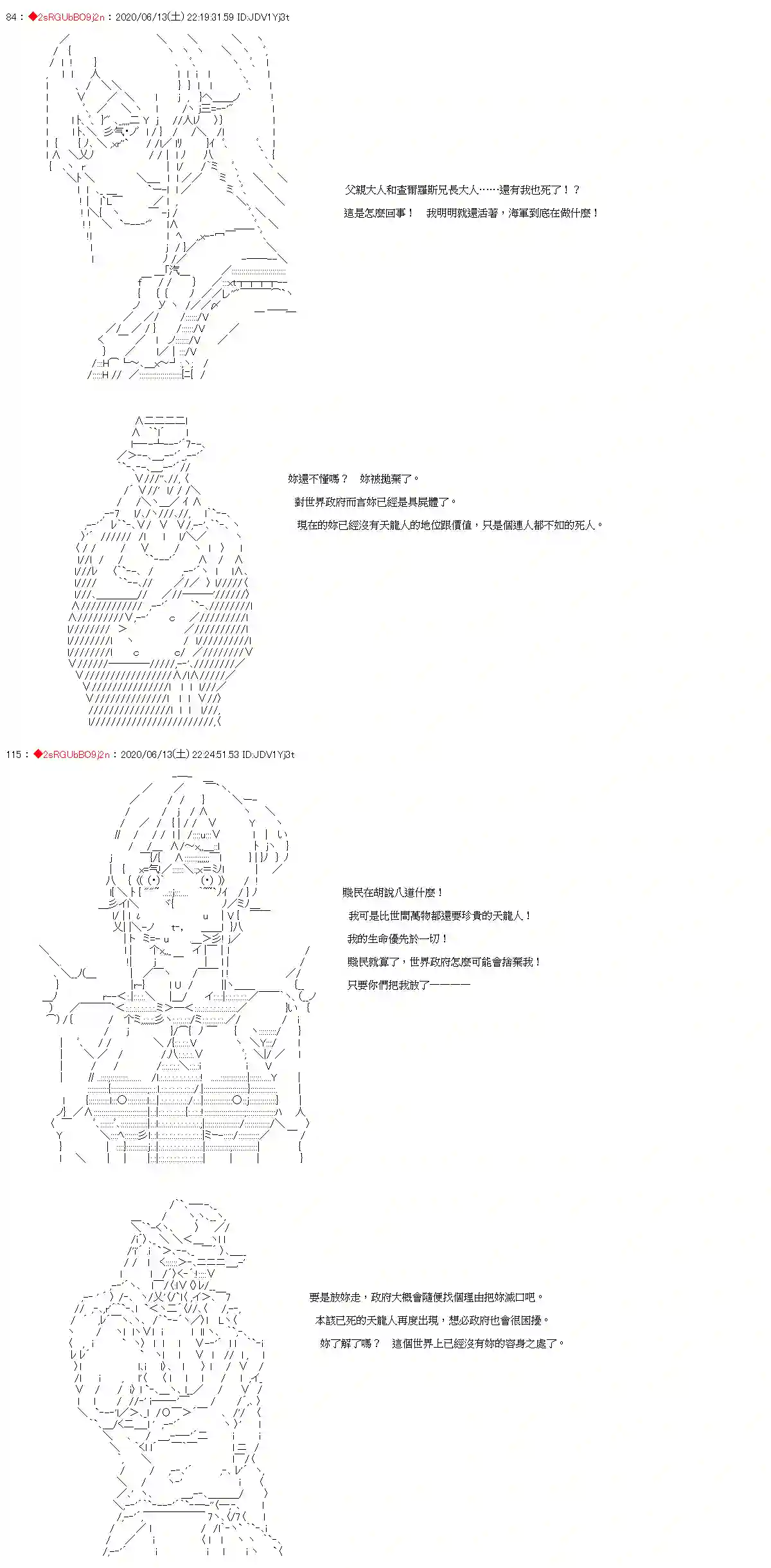 爱德蒙似乎在大海贼时代成为了复仇者的样子第28话