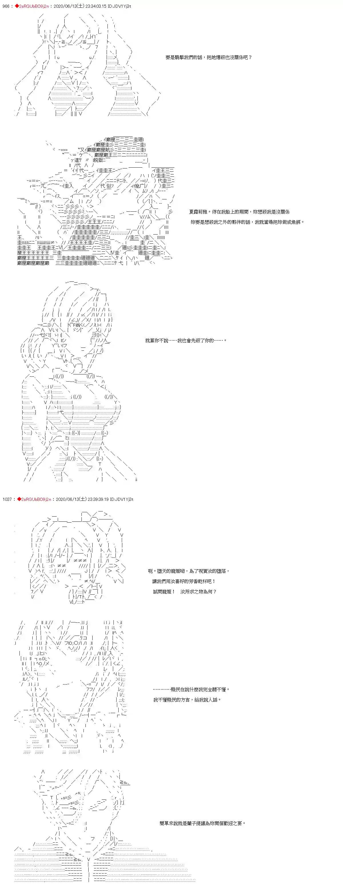 爱德蒙似乎在大海贼时代成为了复仇者的样子第28话