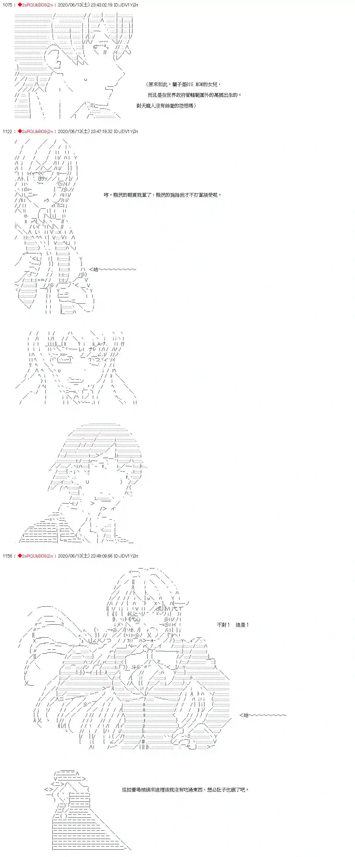 爱德蒙似乎在大海贼时代成为了复仇者的样子第28话