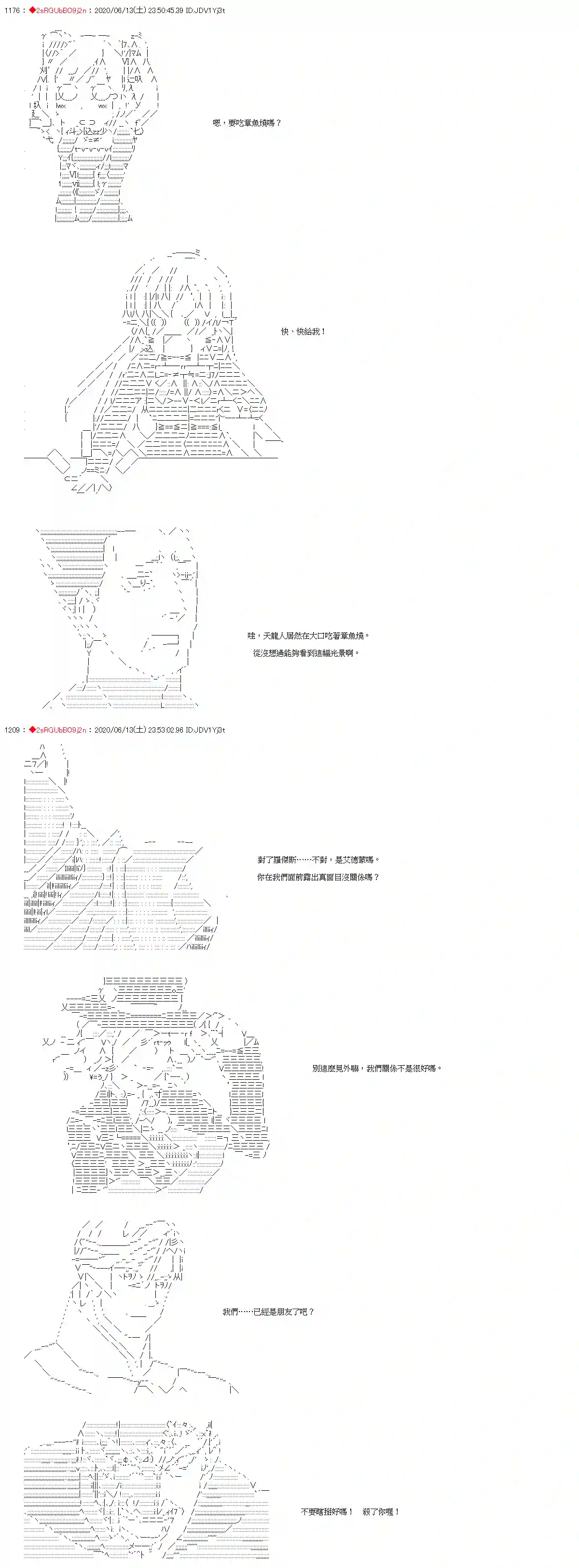 爱德蒙似乎在大海贼时代成为了复仇者的样子第28话