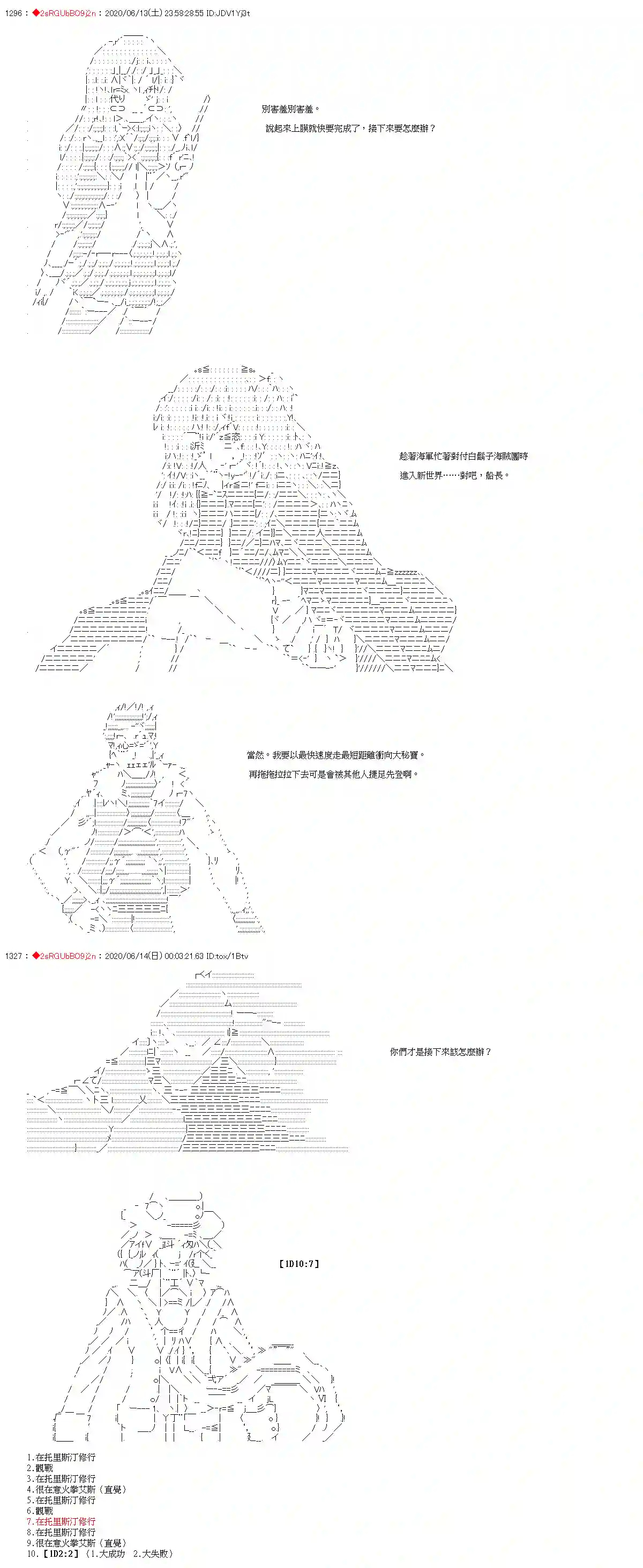 爱德蒙似乎在大海贼时代成为了复仇者的样子第28话