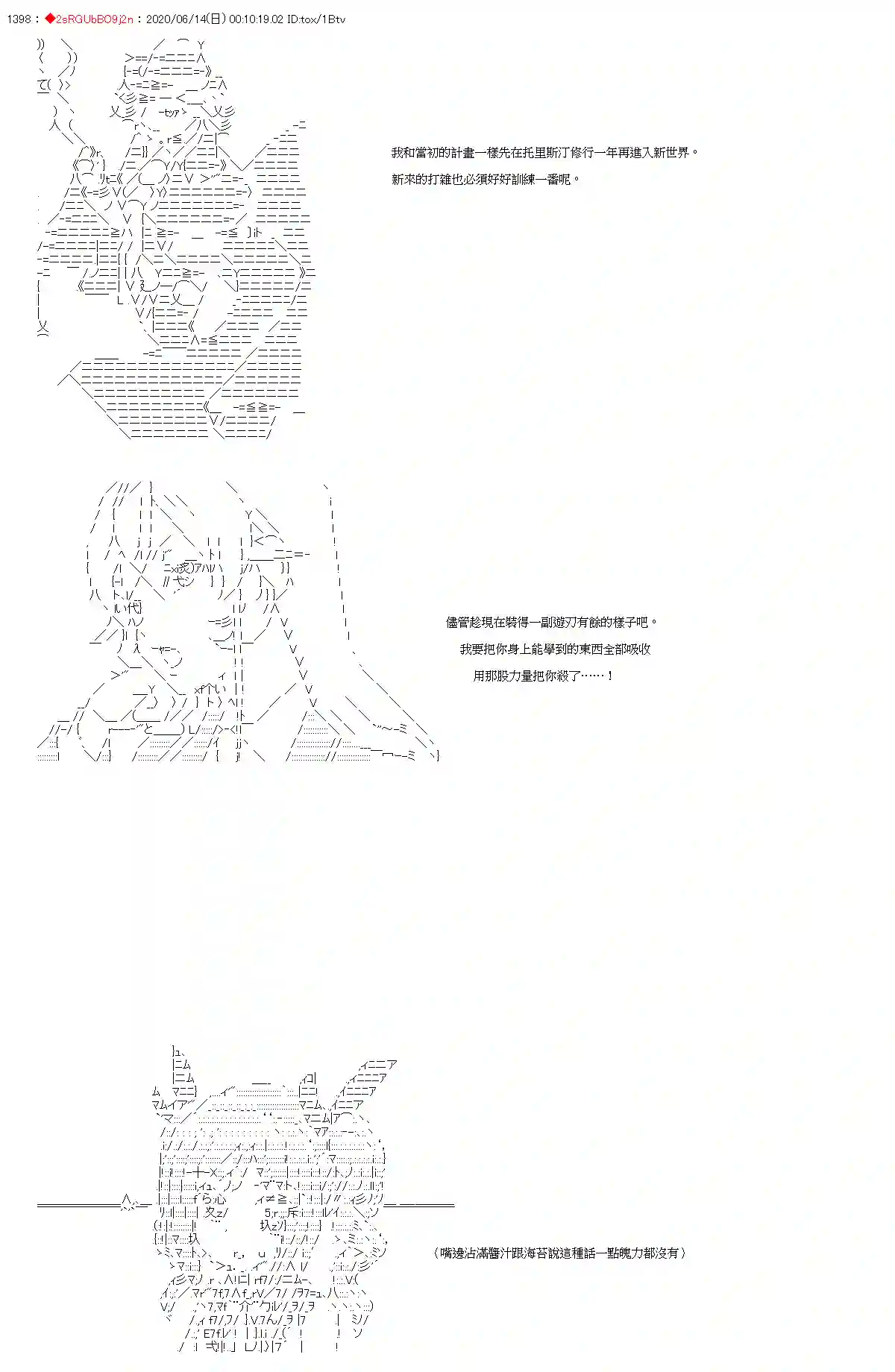 爱德蒙似乎在大海贼时代成为了复仇者的样子第28话