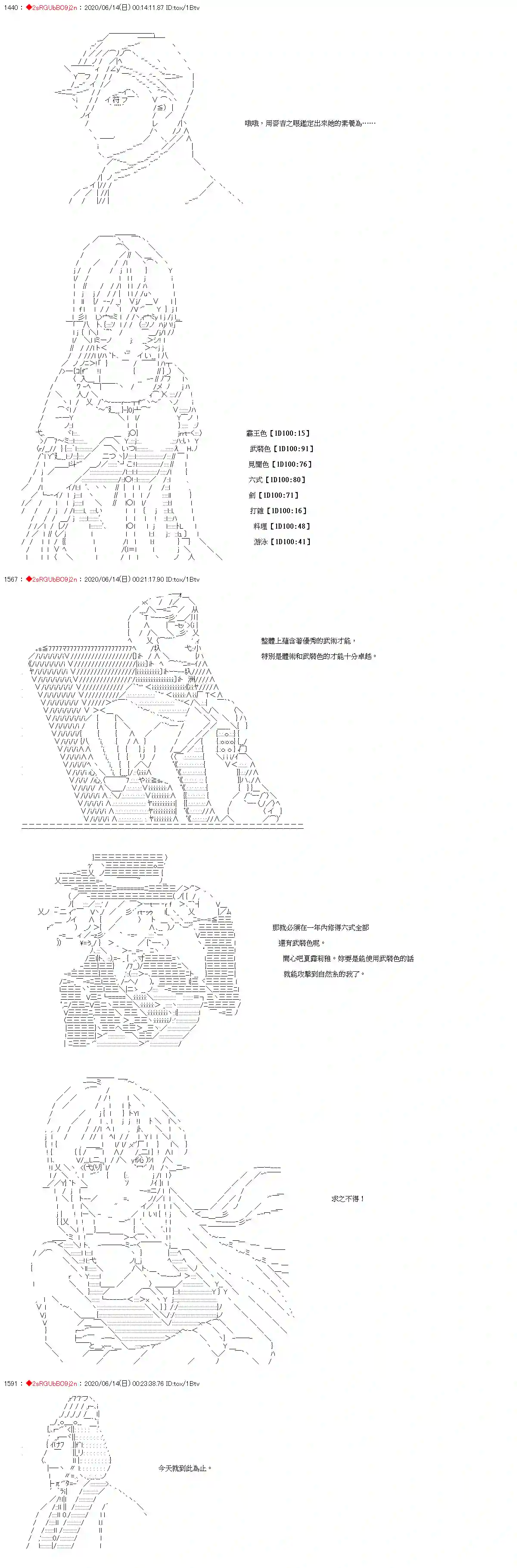 爱德蒙似乎在大海贼时代成为了复仇者的样子第28话