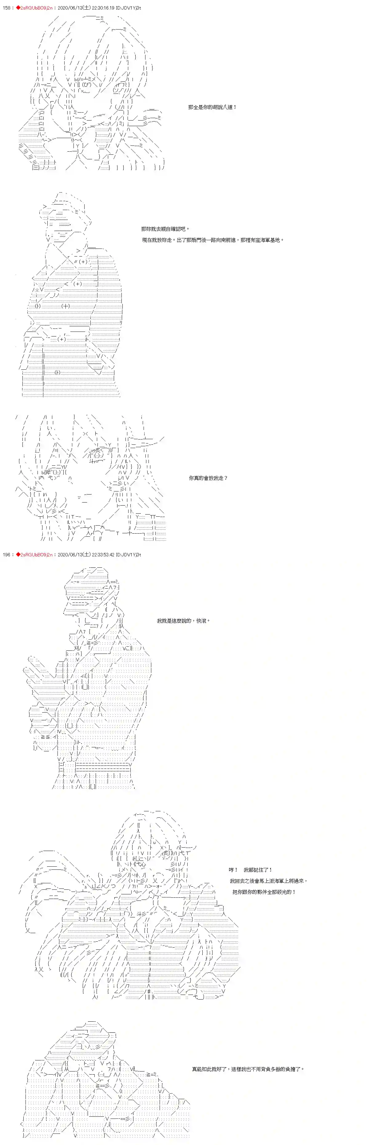 爱德蒙似乎在大海贼时代成为了复仇者的样子第28话