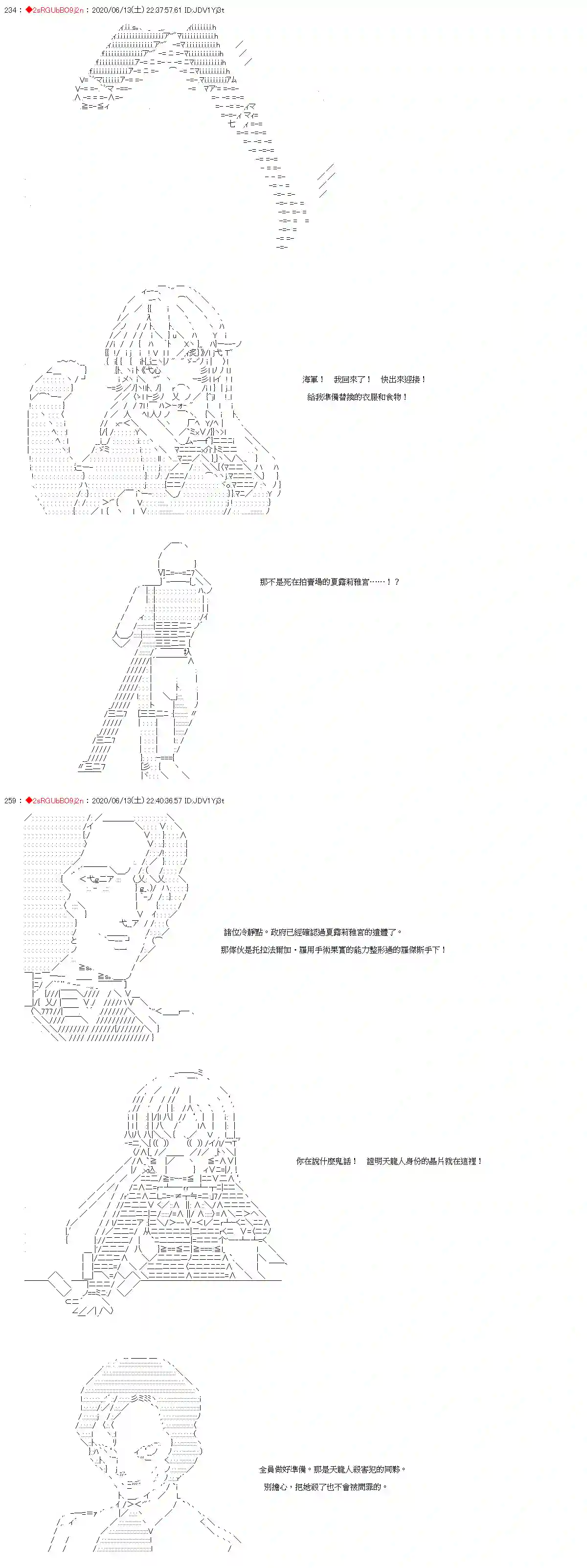 爱德蒙似乎在大海贼时代成为了复仇者的样子第28话