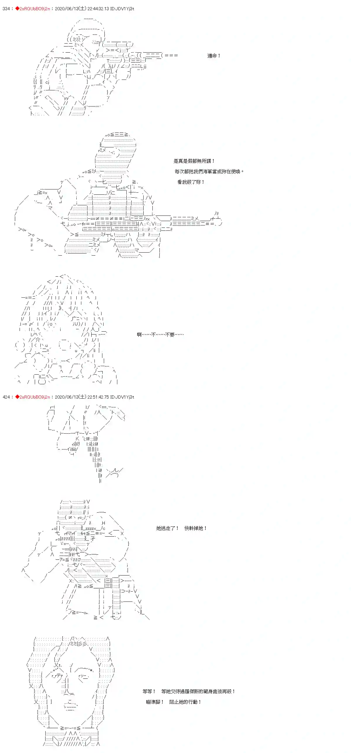 爱德蒙似乎在大海贼时代成为了复仇者的样子第28话