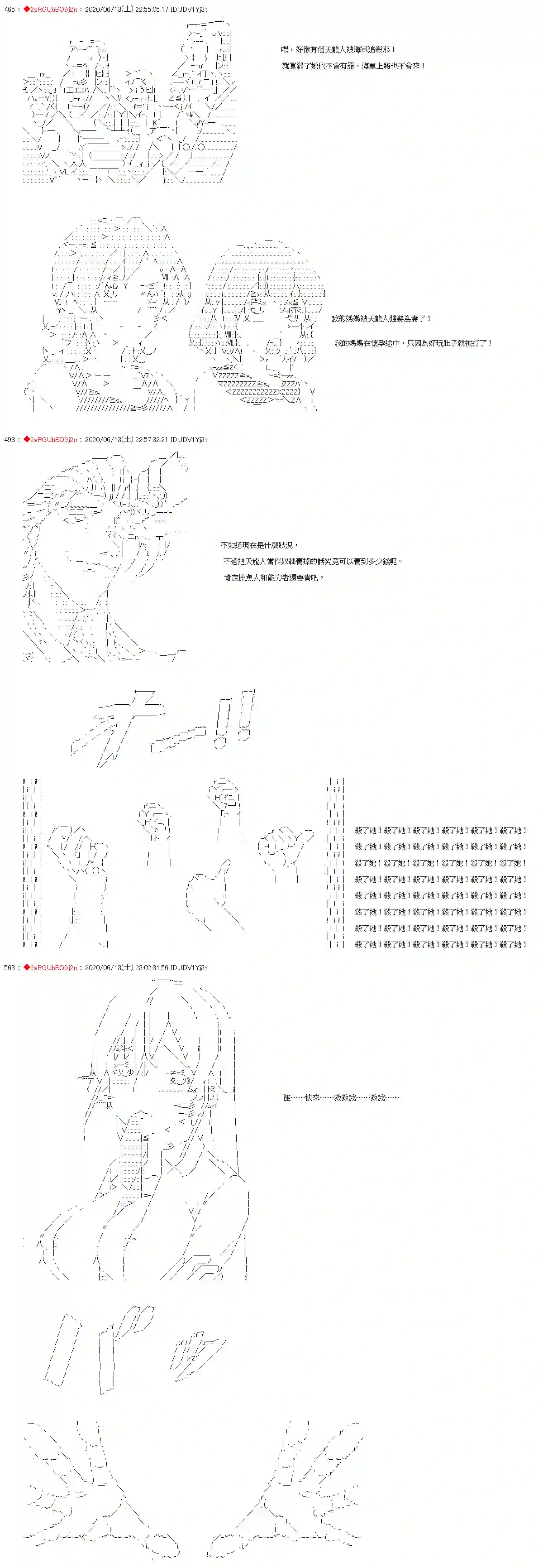 爱德蒙似乎在大海贼时代成为了复仇者的样子第28话