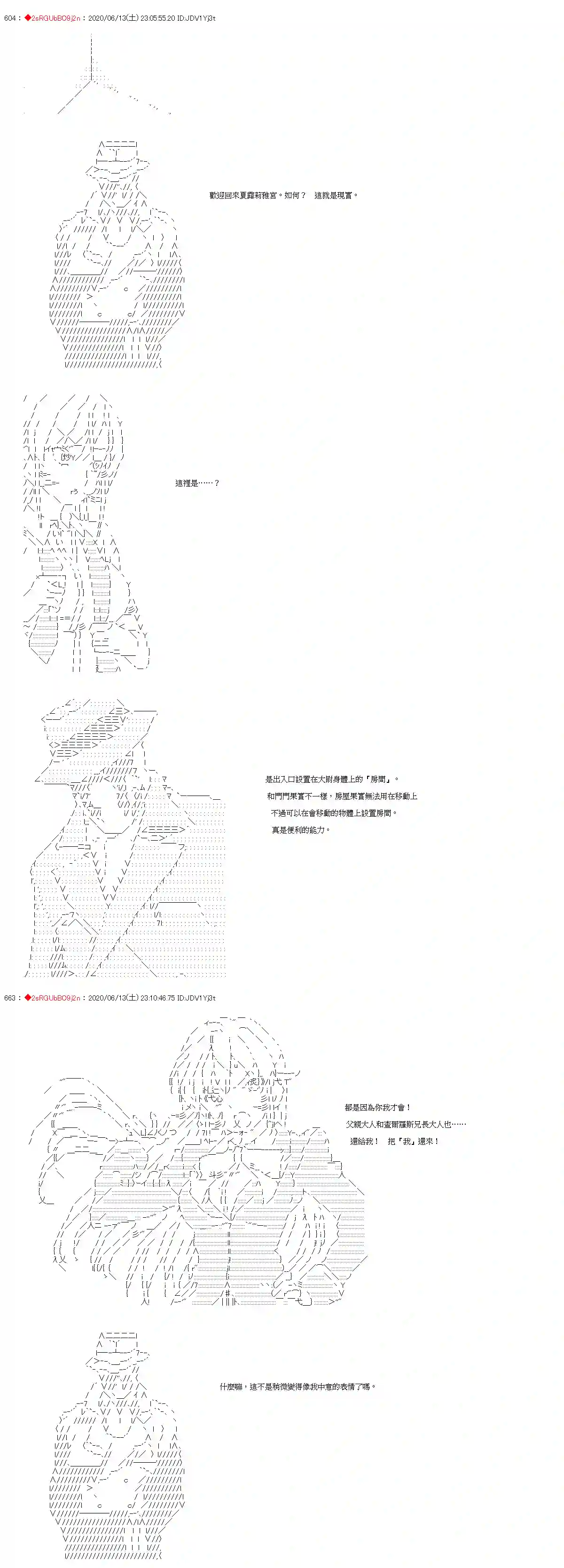 爱德蒙似乎在大海贼时代成为了复仇者的样子第28话