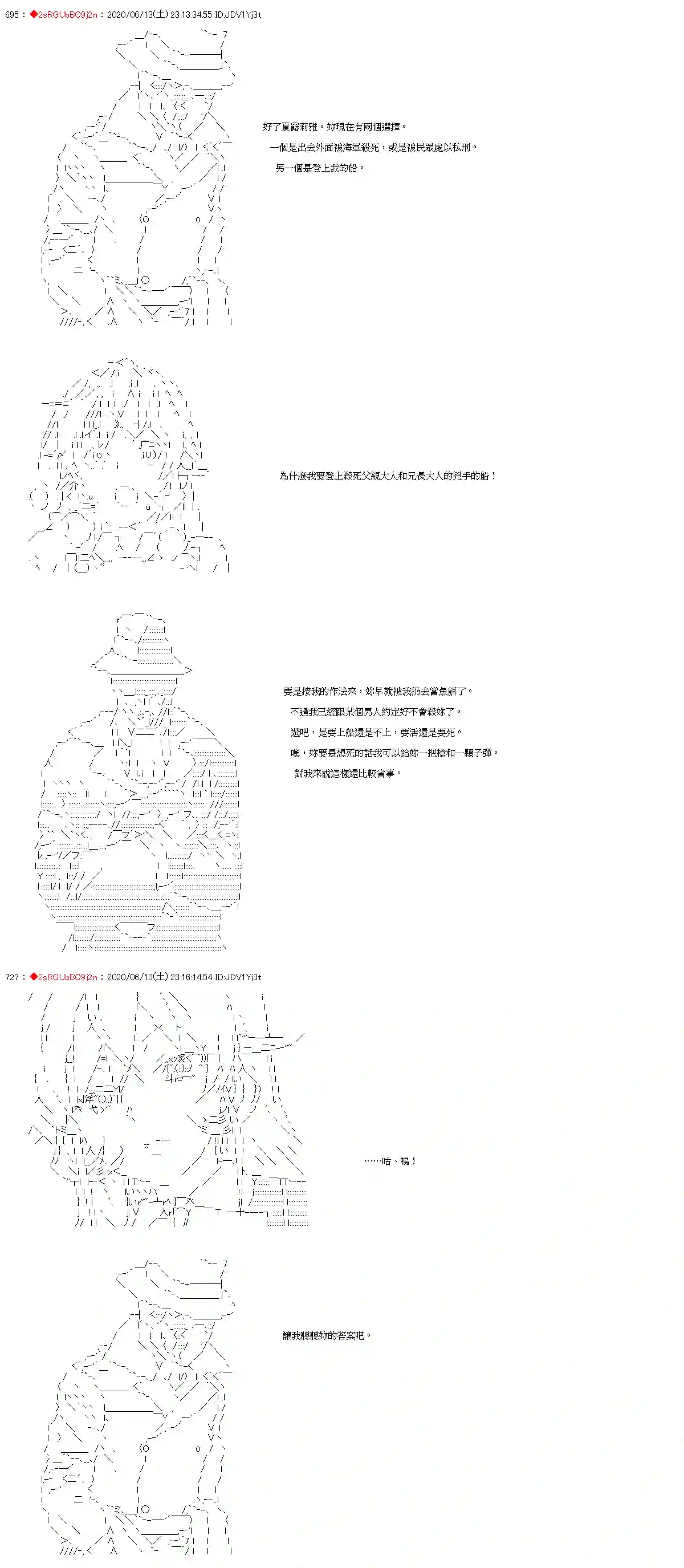 爱德蒙似乎在大海贼时代成为了复仇者的样子第28话
