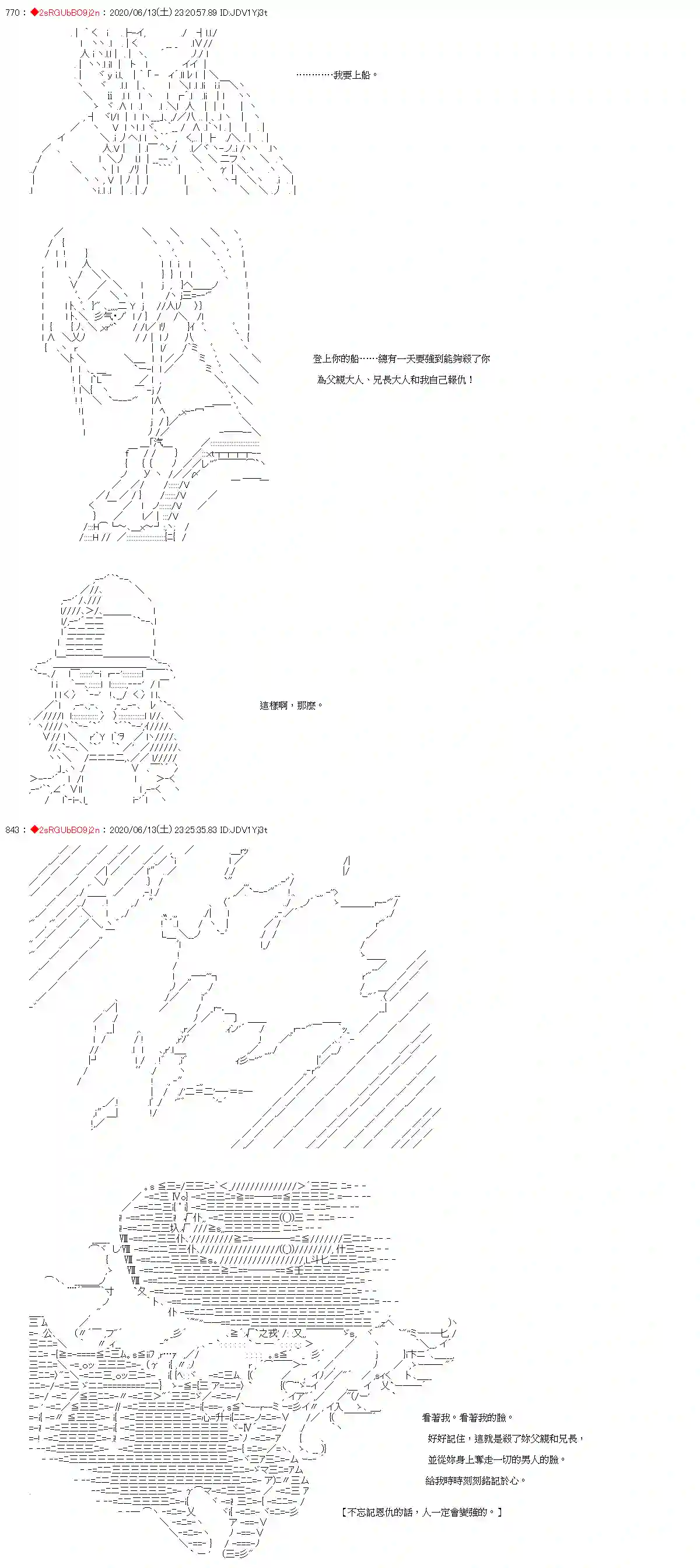爱德蒙似乎在大海贼时代成为了复仇者的样子第28话
