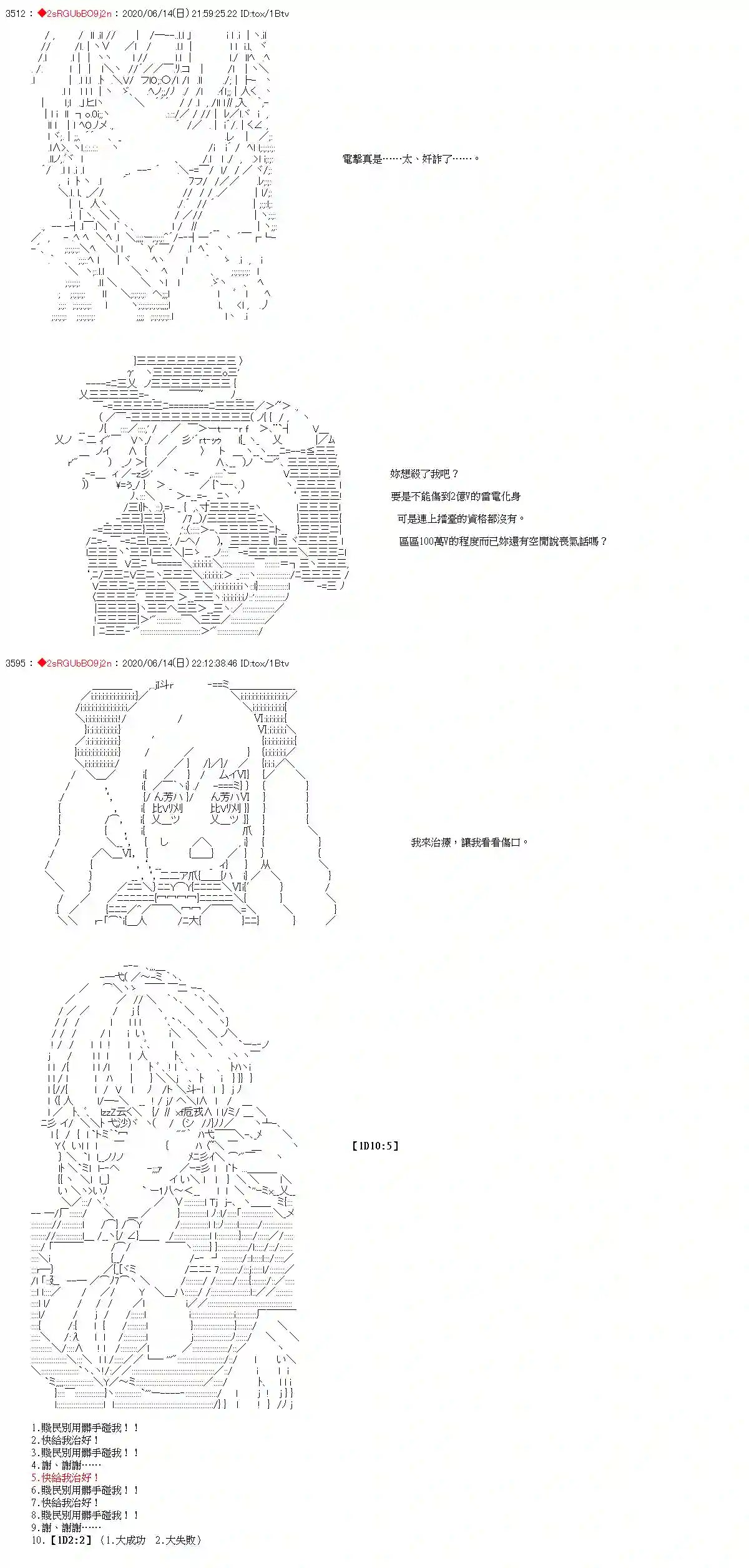 爱德蒙似乎在大海贼时代成为了复仇者的样子第29话