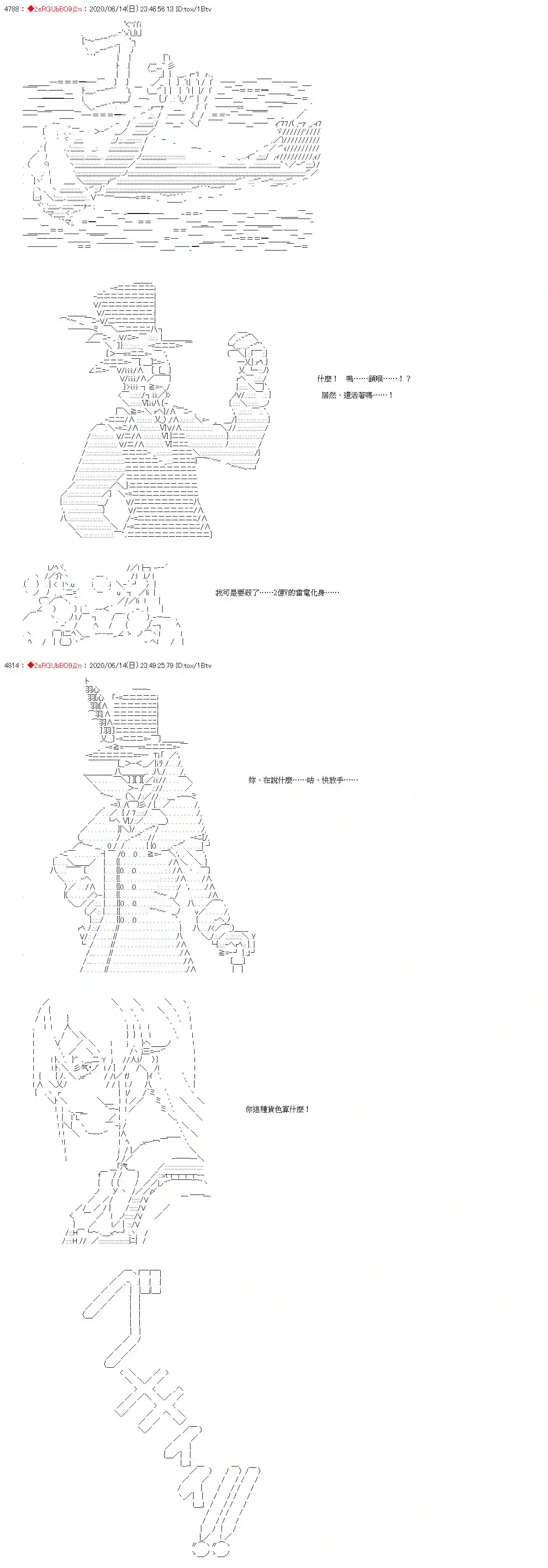 爱德蒙似乎在大海贼时代成为了复仇者的样子第29话
