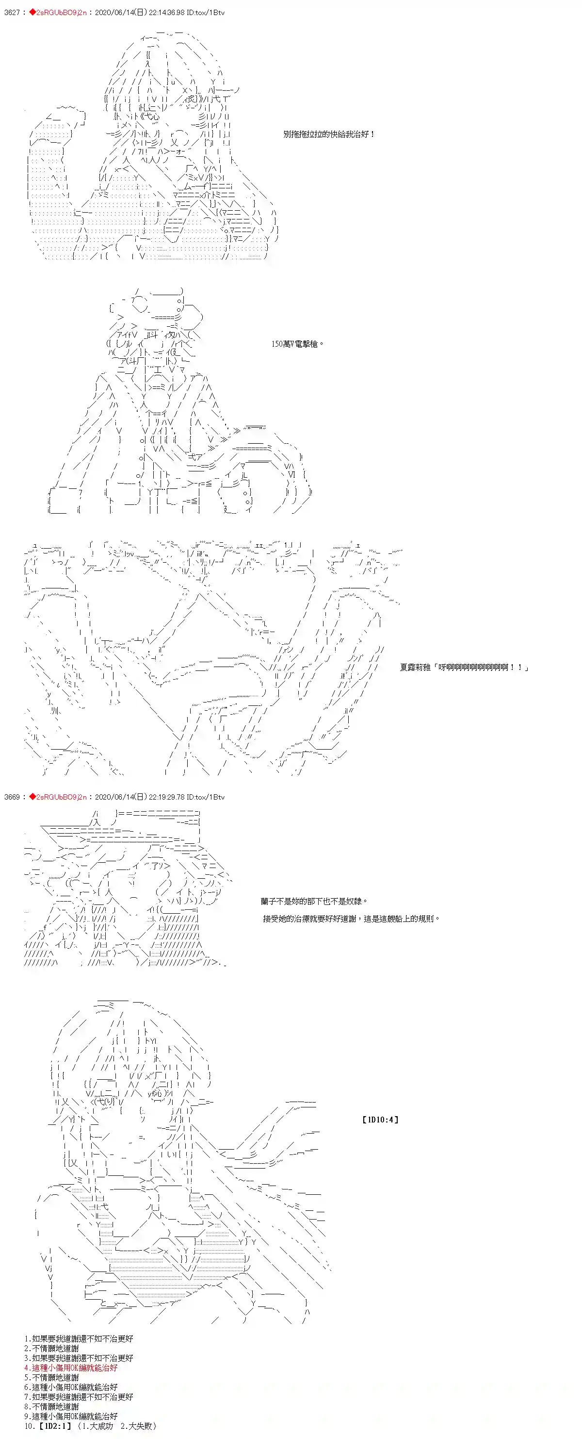 爱德蒙似乎在大海贼时代成为了复仇者的样子第29话