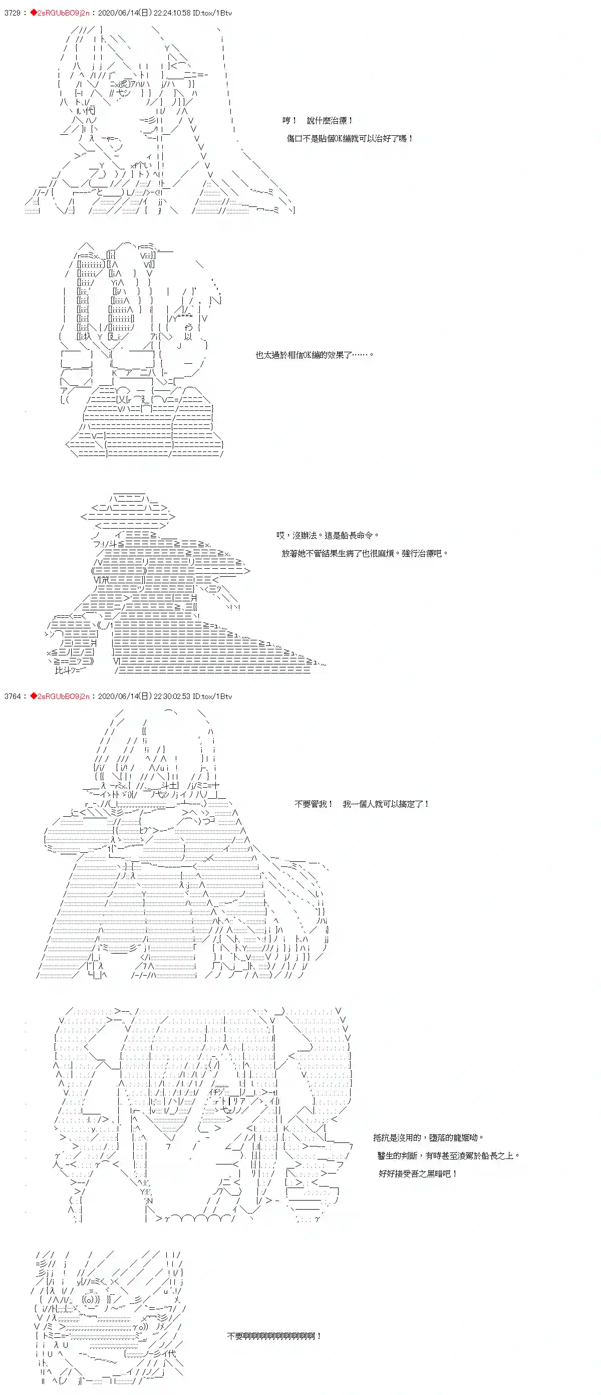 爱德蒙似乎在大海贼时代成为了复仇者的样子第29话