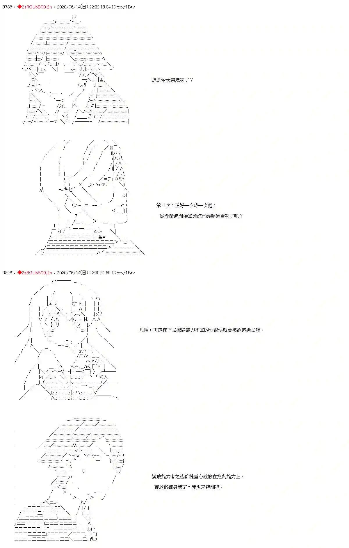爱德蒙似乎在大海贼时代成为了复仇者的样子第29话