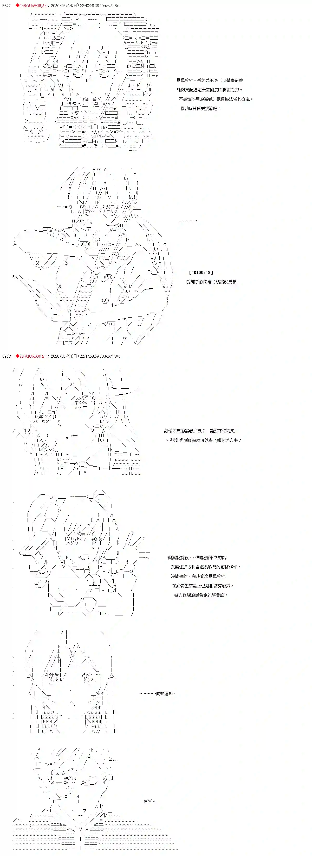 爱德蒙似乎在大海贼时代成为了复仇者的样子第29话