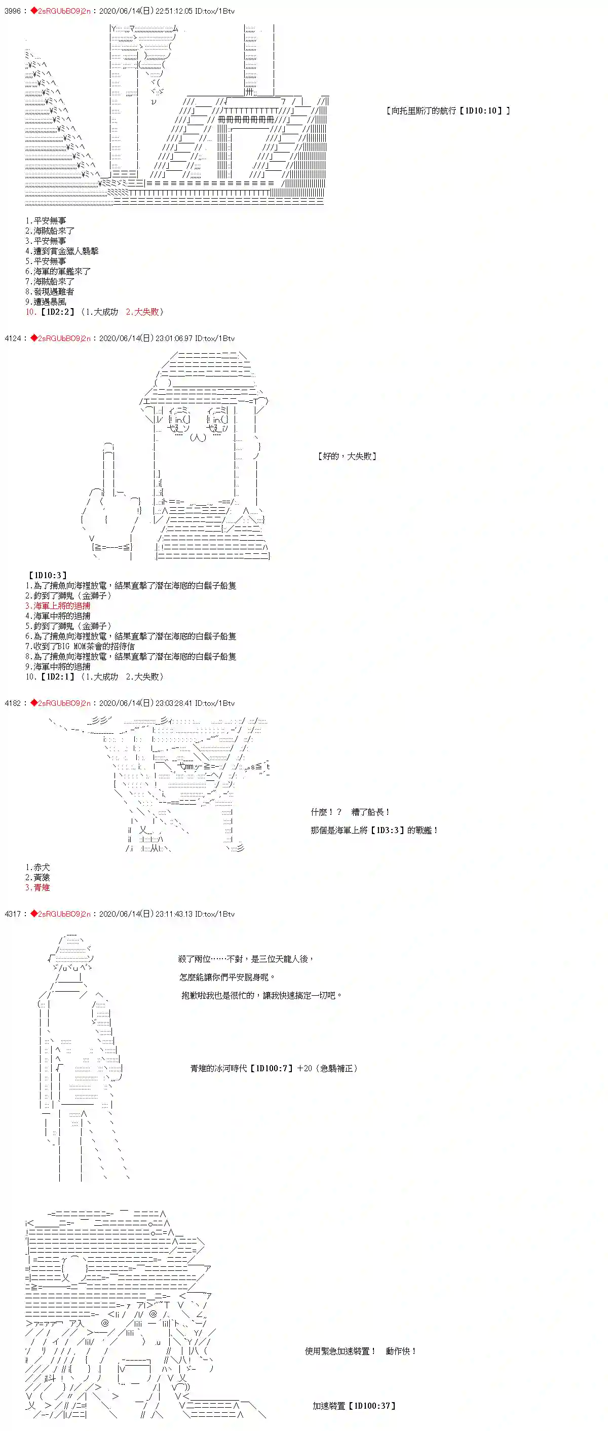 爱德蒙似乎在大海贼时代成为了复仇者的样子第29话