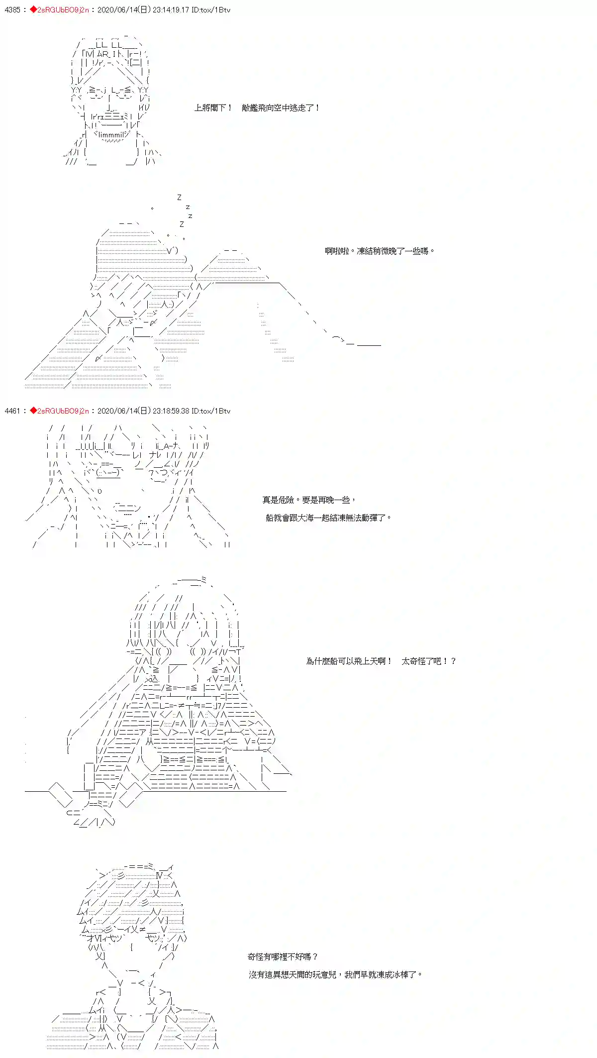 爱德蒙似乎在大海贼时代成为了复仇者的样子第29话
