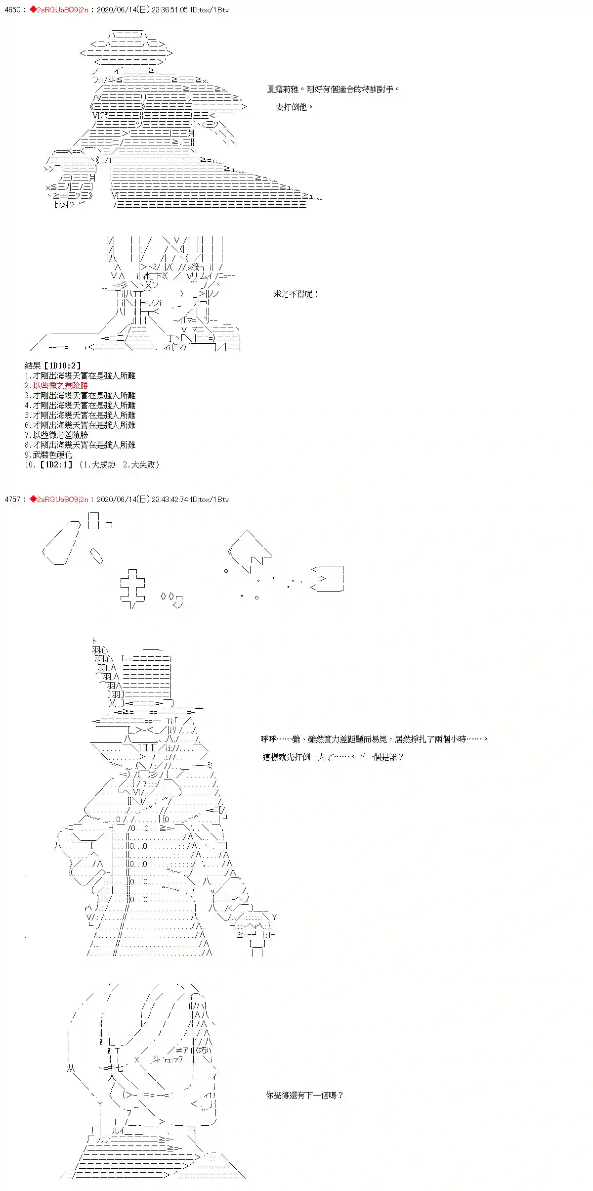 爱德蒙似乎在大海贼时代成为了复仇者的样子第29话