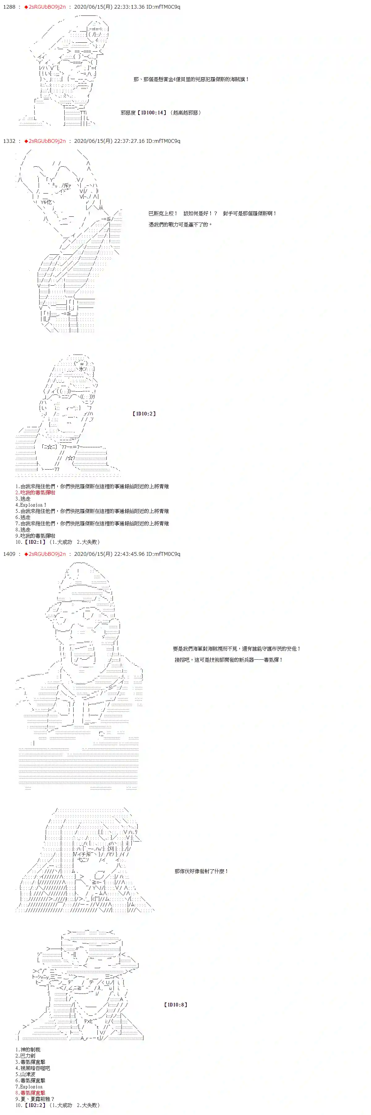 爱德蒙似乎在大海贼时代成为了复仇者的样子第30话