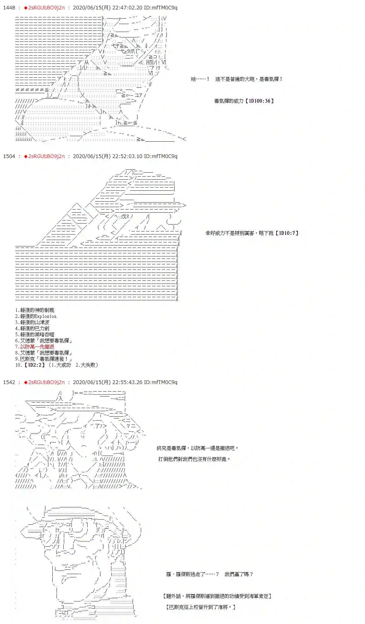 爱德蒙似乎在大海贼时代成为了复仇者的样子第30话