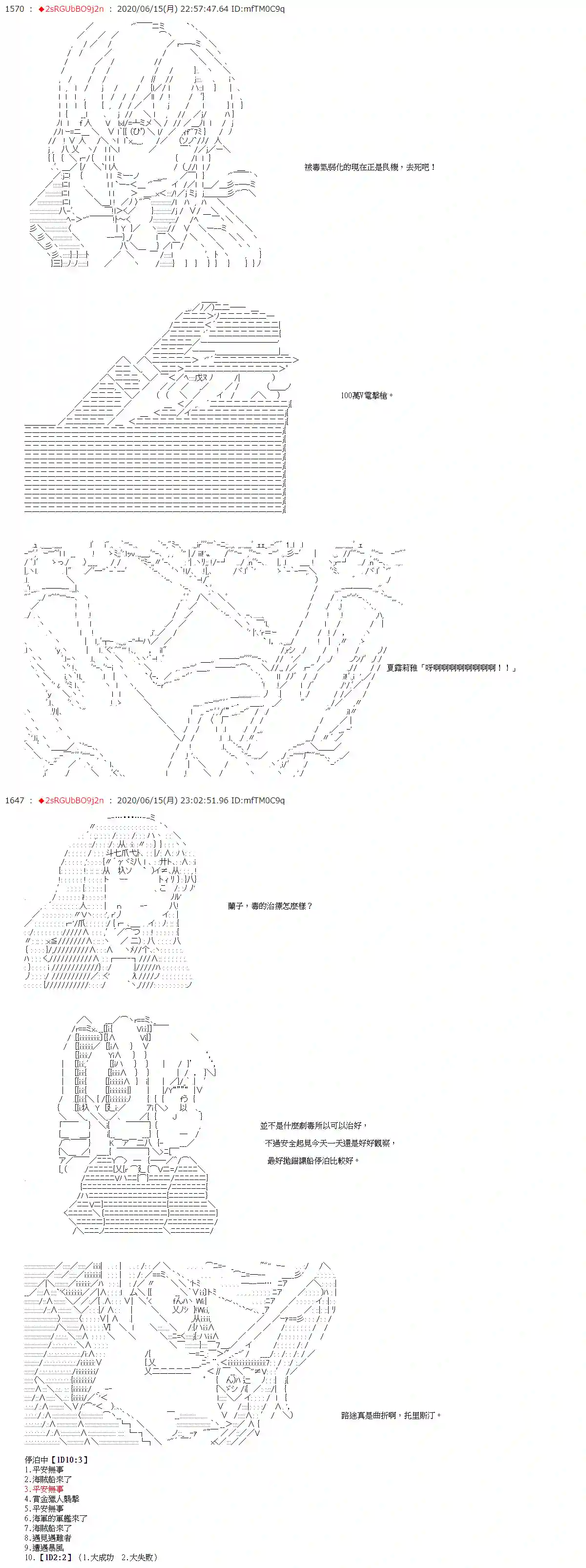 爱德蒙似乎在大海贼时代成为了复仇者的样子第30话