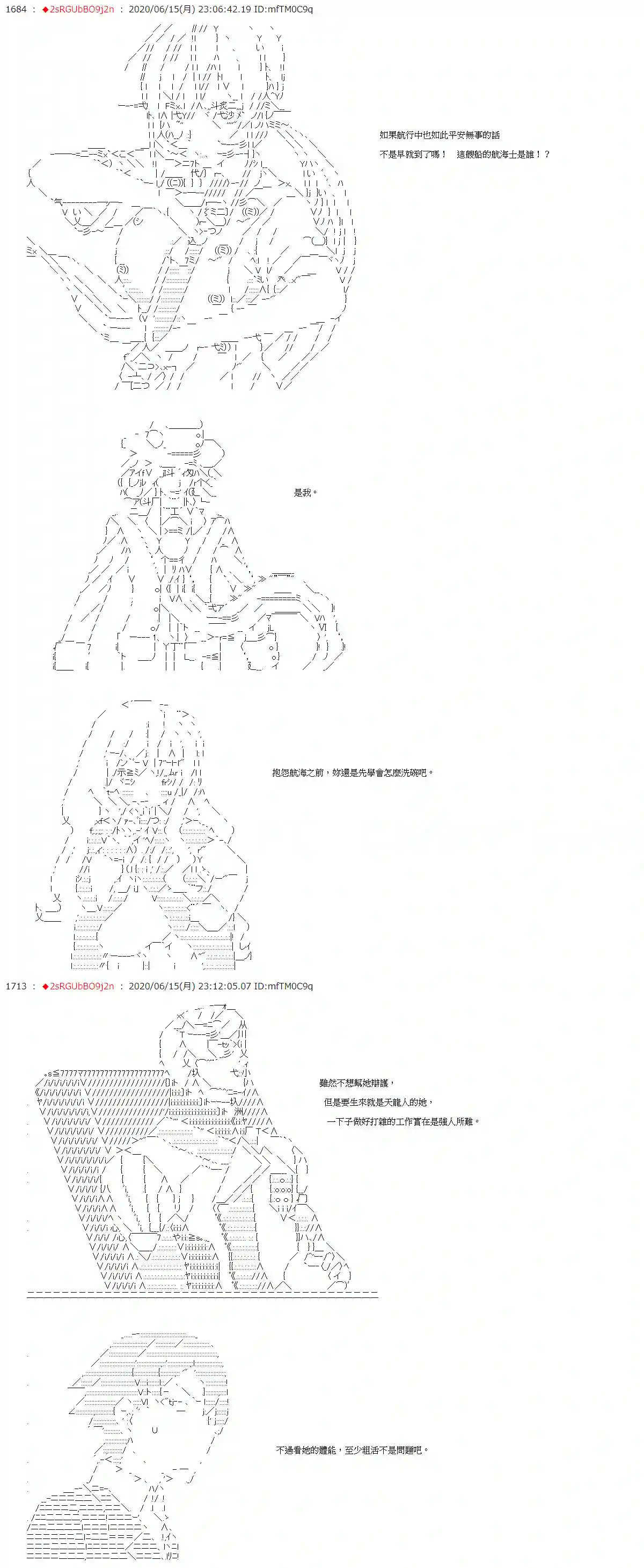 爱德蒙似乎在大海贼时代成为了复仇者的样子第30话