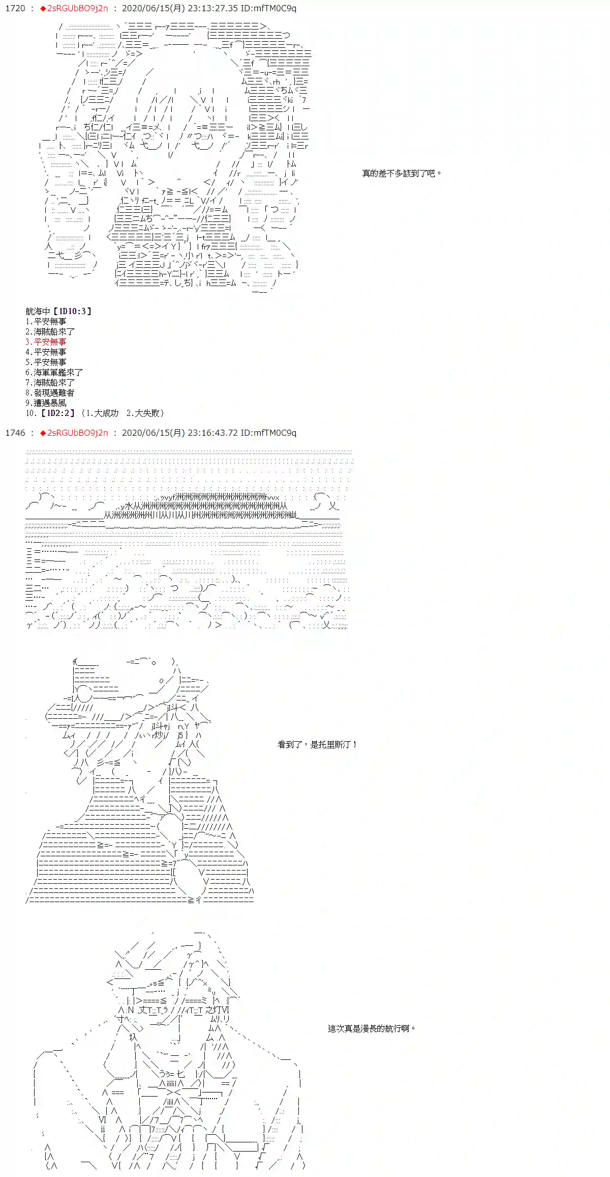 爱德蒙似乎在大海贼时代成为了复仇者的样子第30话
