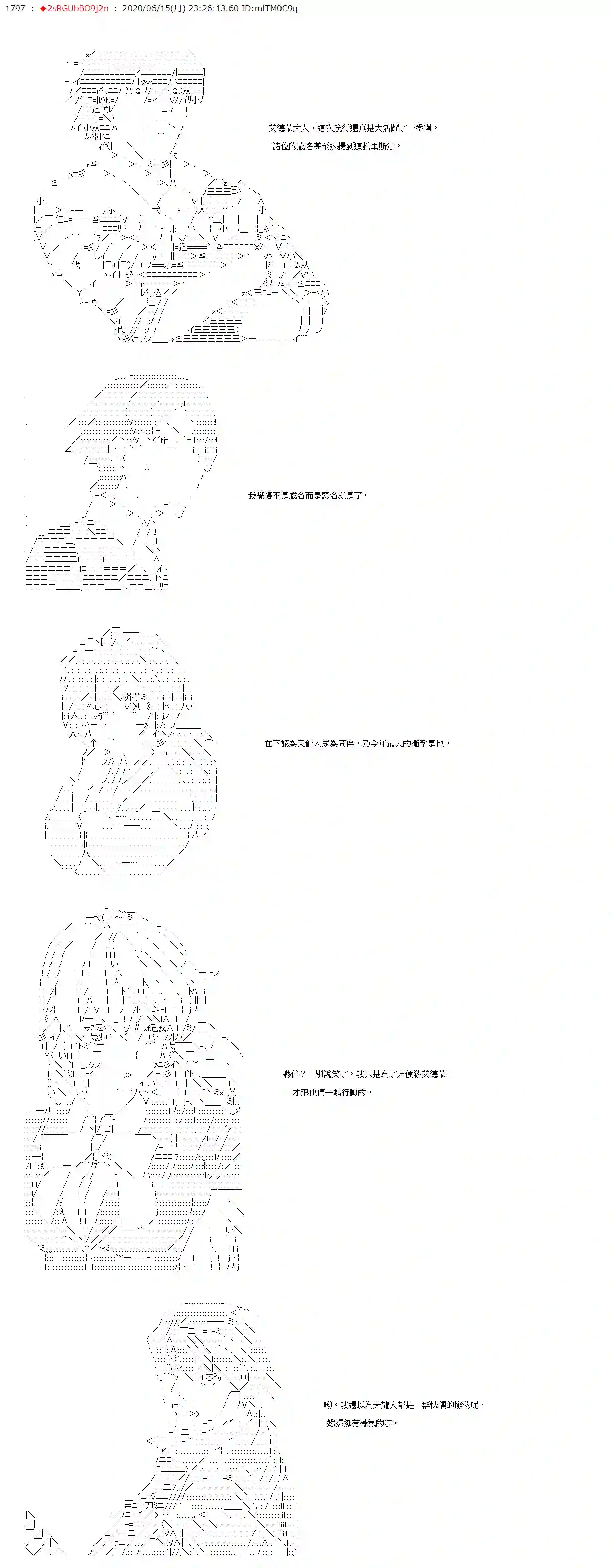 爱德蒙似乎在大海贼时代成为了复仇者的样子第30话