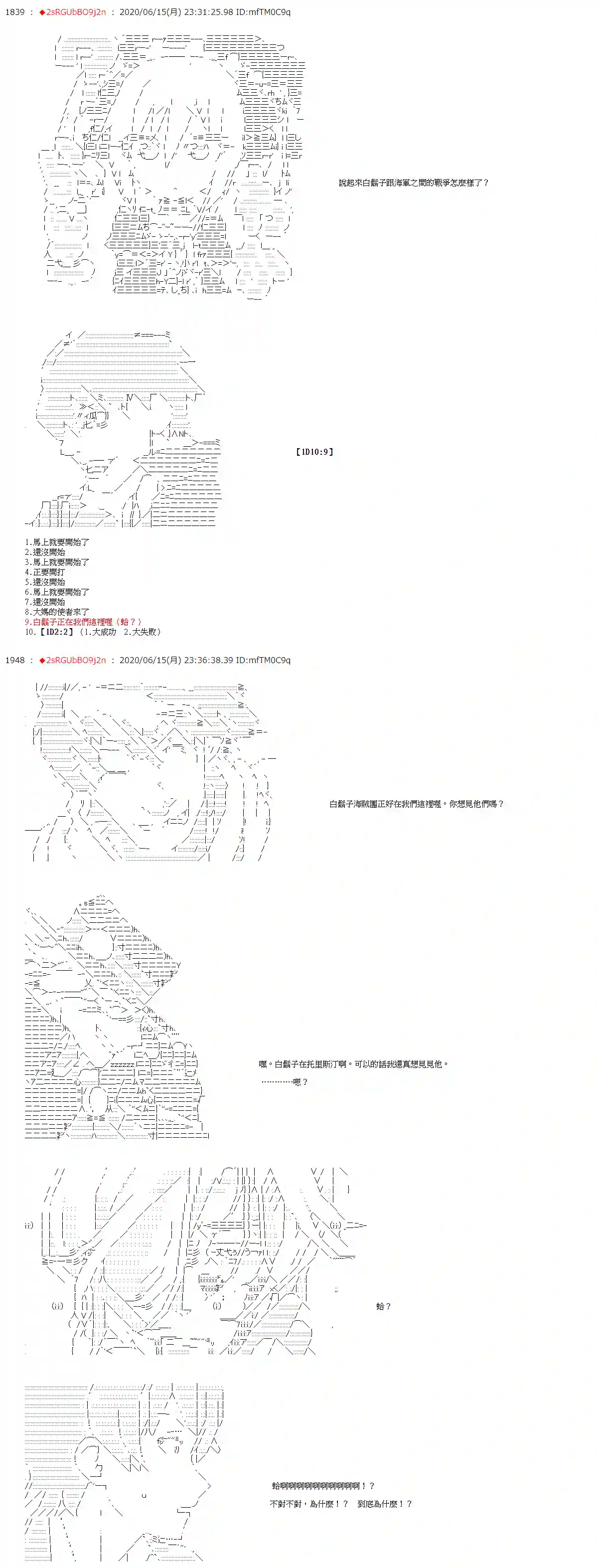 爱德蒙似乎在大海贼时代成为了复仇者的样子第30话